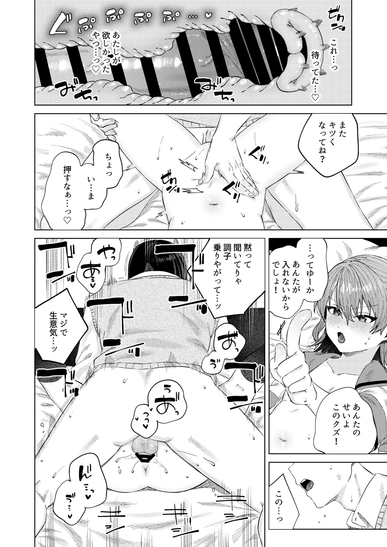 [Susukumo Nagi] Shunjou ni Oboreru 画像番号 46