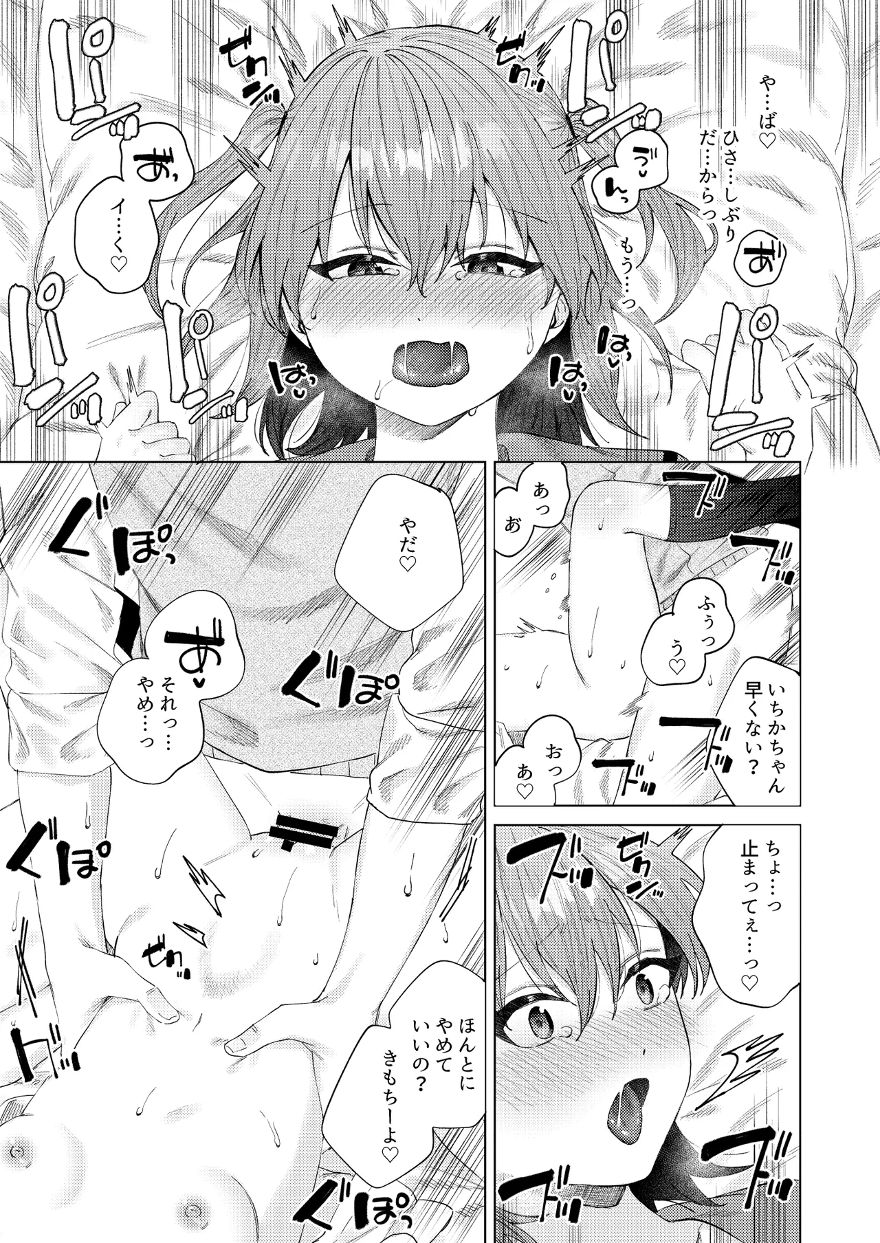 [Susukumo Nagi] Shunjou ni Oboreru 画像番号 47