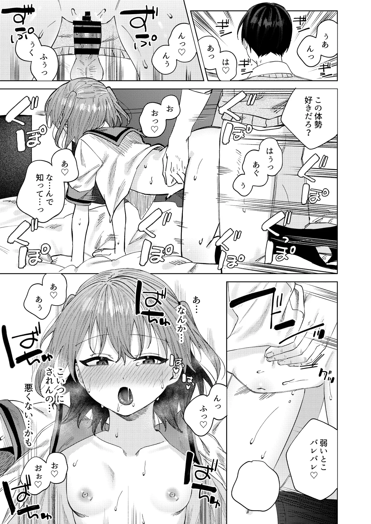 [Susukumo Nagi] Shunjou ni Oboreru 画像番号 53