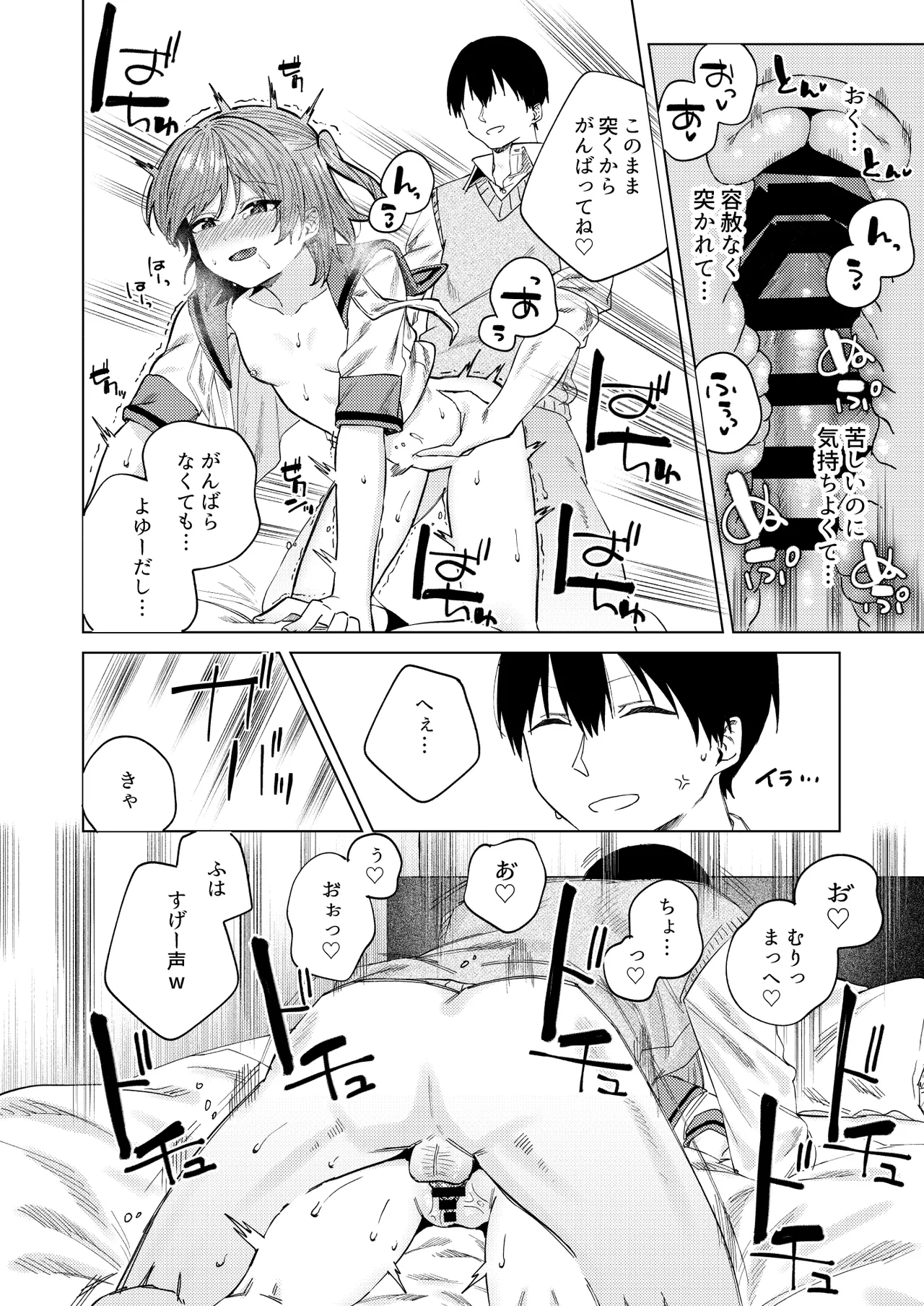 [Susukumo Nagi] Shunjou ni Oboreru 画像番号 54