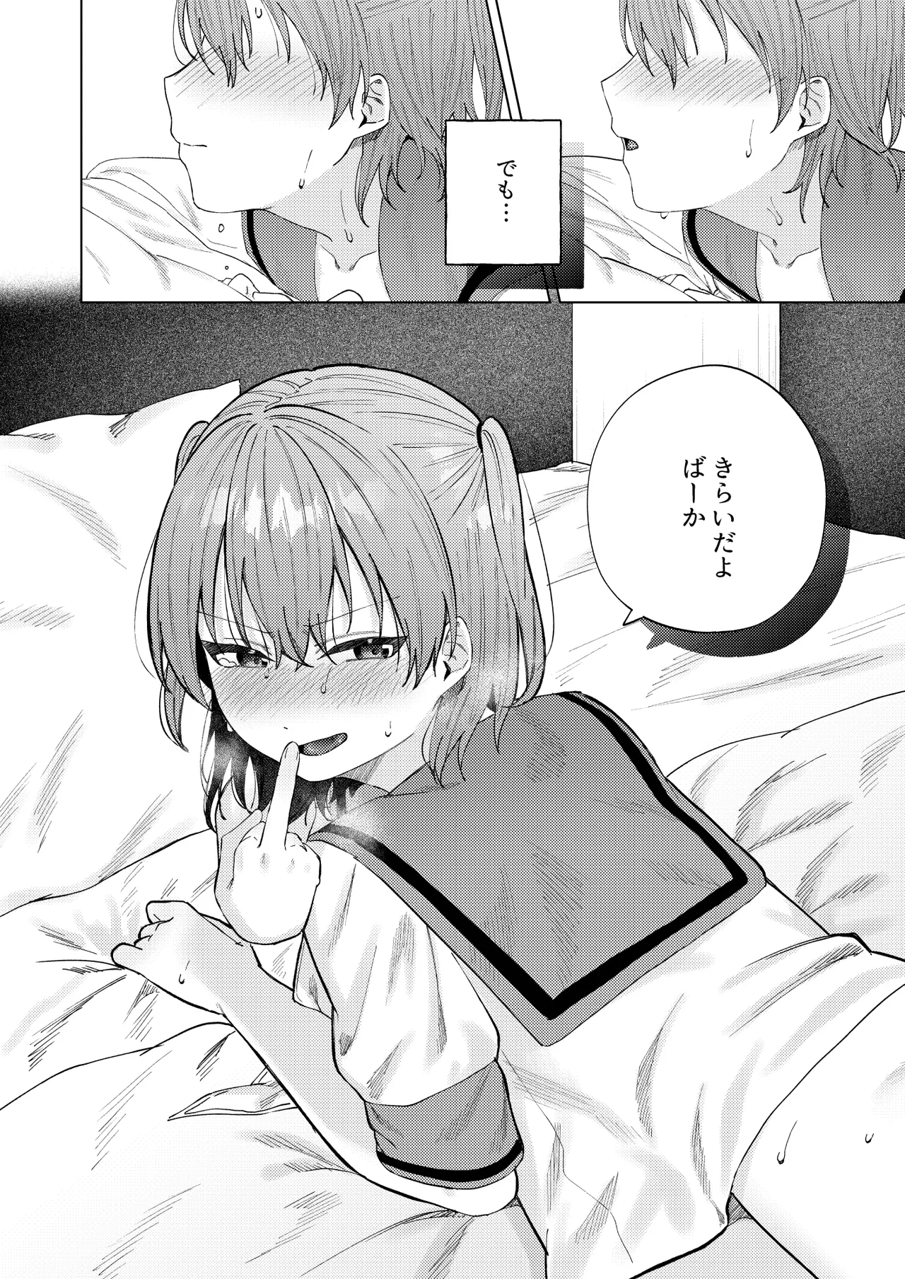 [Susukumo Nagi] Shunjou ni Oboreru 画像番号 56