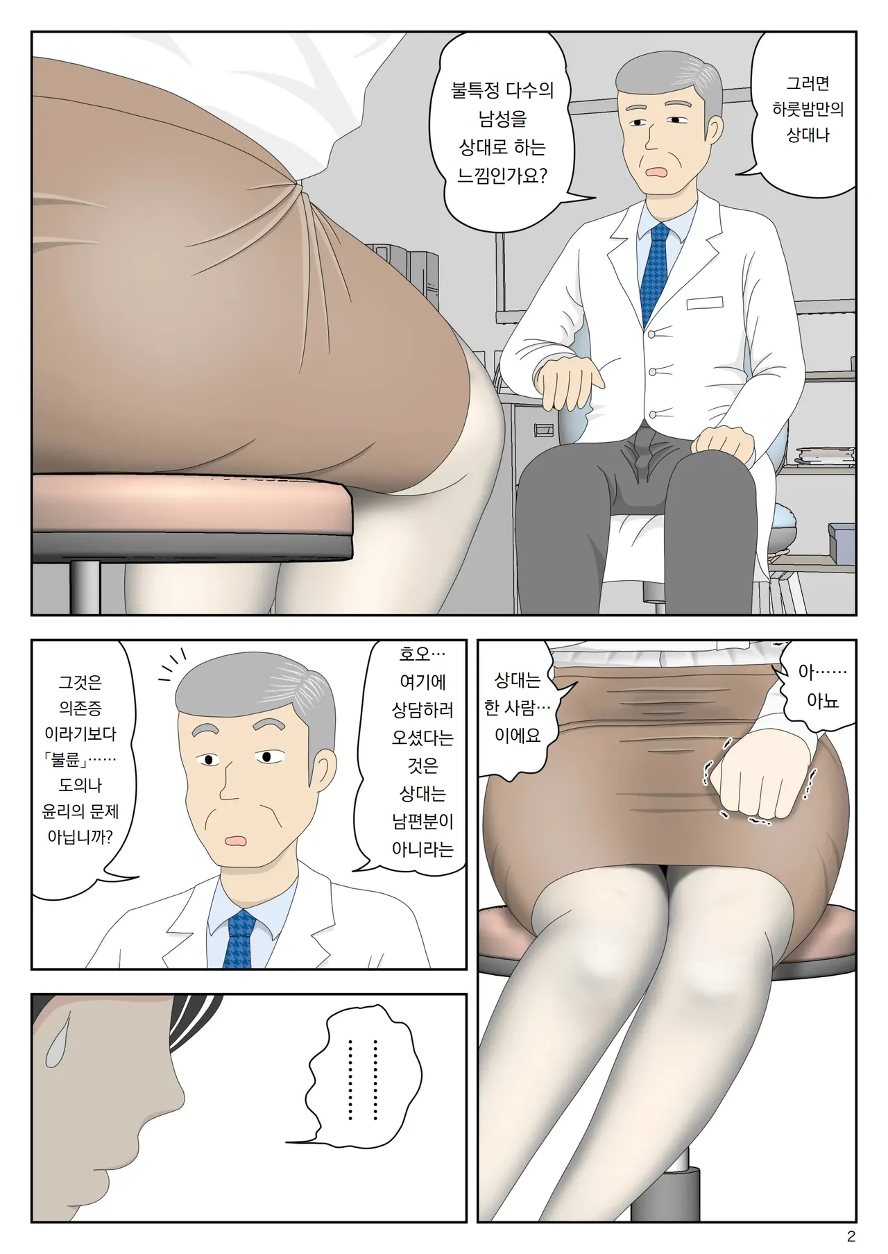 [Mizuarai no kai] 자위재료 엄마 별세계선 7｜Onaneta Kaa-san Bessekaisen 7 image number 3