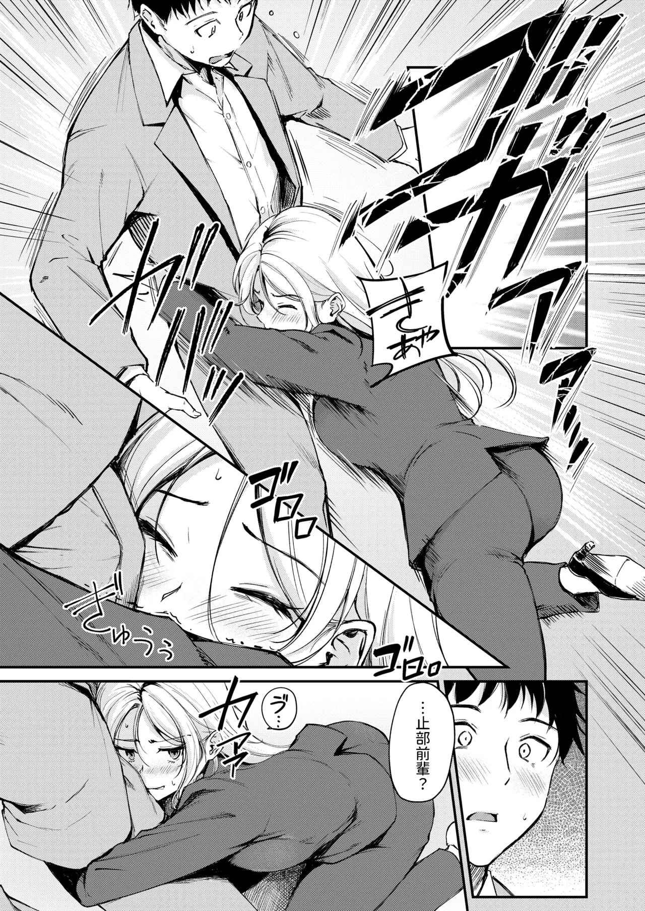 [Regdic] Magareru Eda mo Kawai kana (COMIC Kairakuten BEAST 2025-04) [Chinese] [Digital] imagen número 5