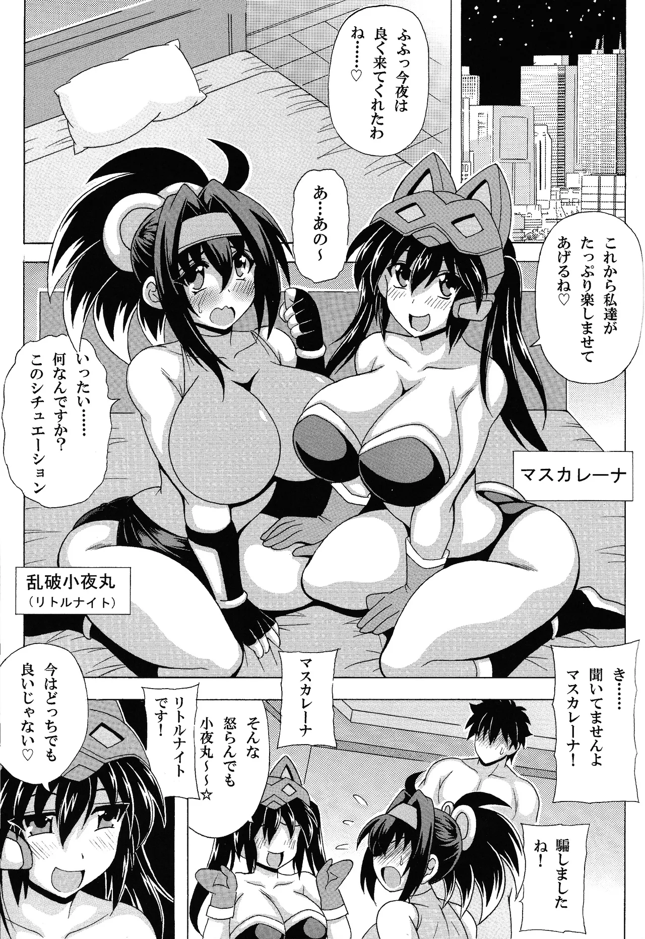 [Leaz Koubou (Oujano Kaze)] Sono bakunyu de ritorunaito wa muridesho (Yu-Gi-Oh! OCG) numero di immagine  2