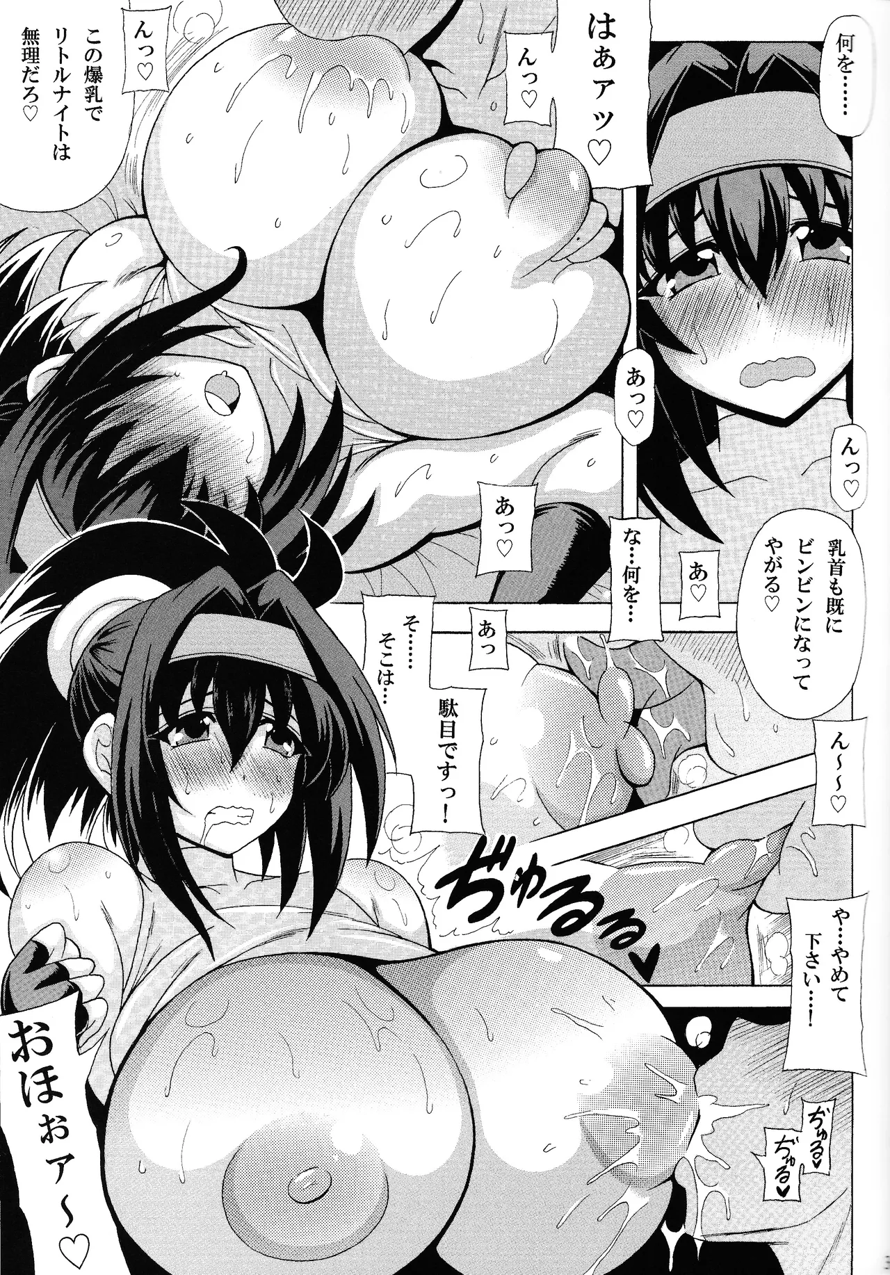 [Leaz Koubou (Oujano Kaze)] Sono bakunyu de ritorunaito wa muridesho (Yu-Gi-Oh! OCG) numero di immagine  4