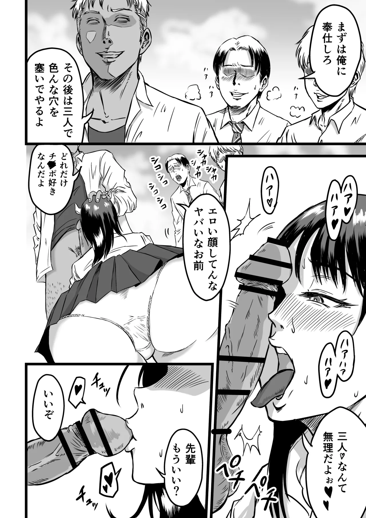 [Dekamatsu] JK Succubus wa Kyou mo Seiyoku o Osaekirenai 14eme image