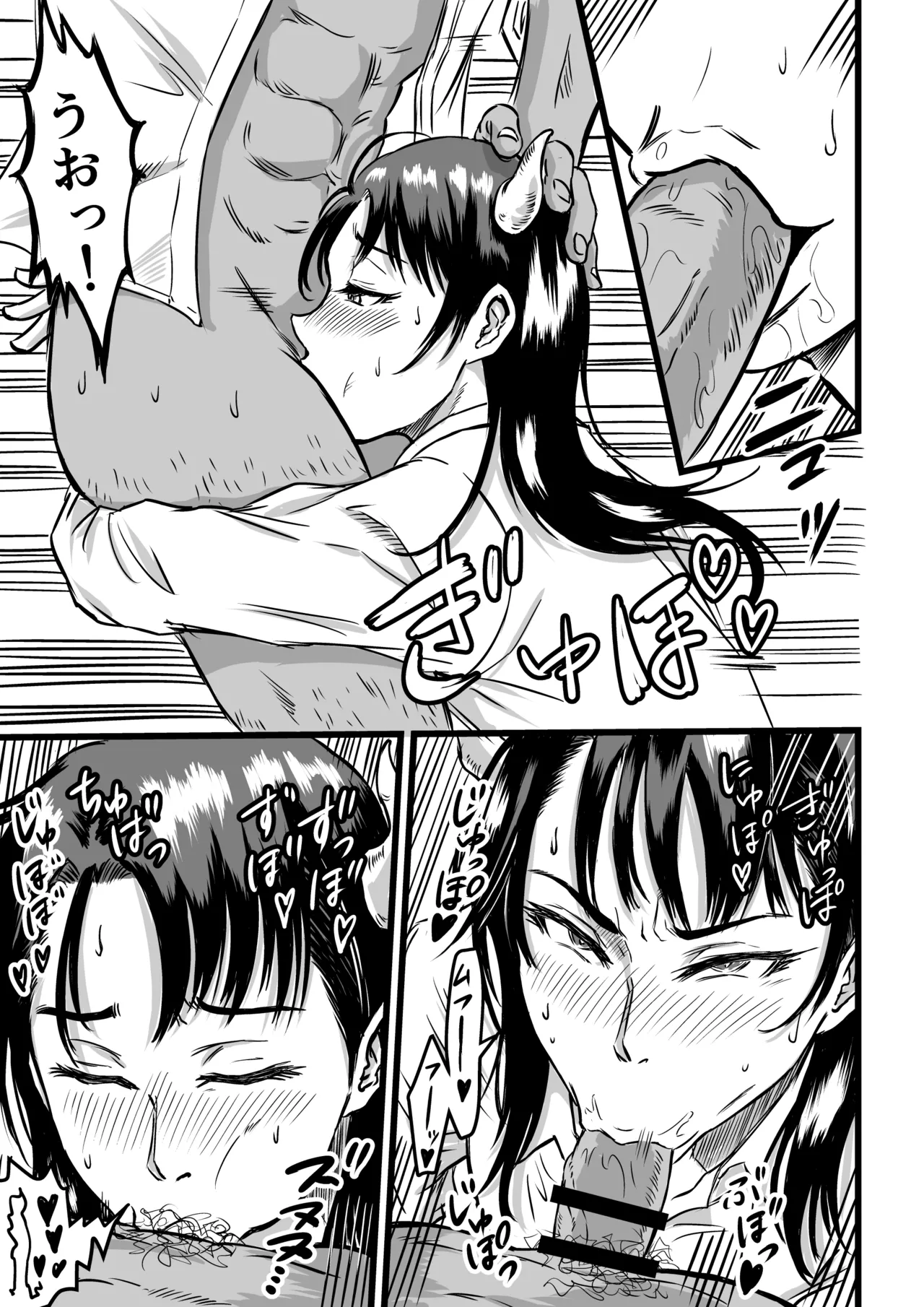 [Dekamatsu] JK Succubus wa Kyou mo Seiyoku o Osaekirenai 15eme image