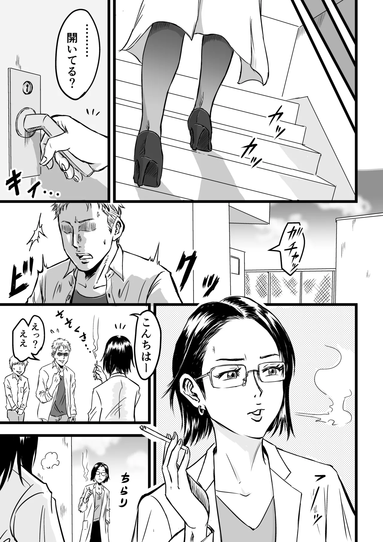 [Dekamatsu] JK Succubus wa Kyou mo Seiyoku o Osaekirenai 19eme image