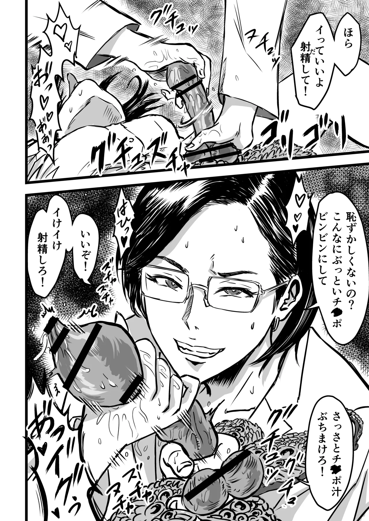 [Dekamatsu] JK Succubus wa Kyou mo Seiyoku o Osaekirenai 28eme image