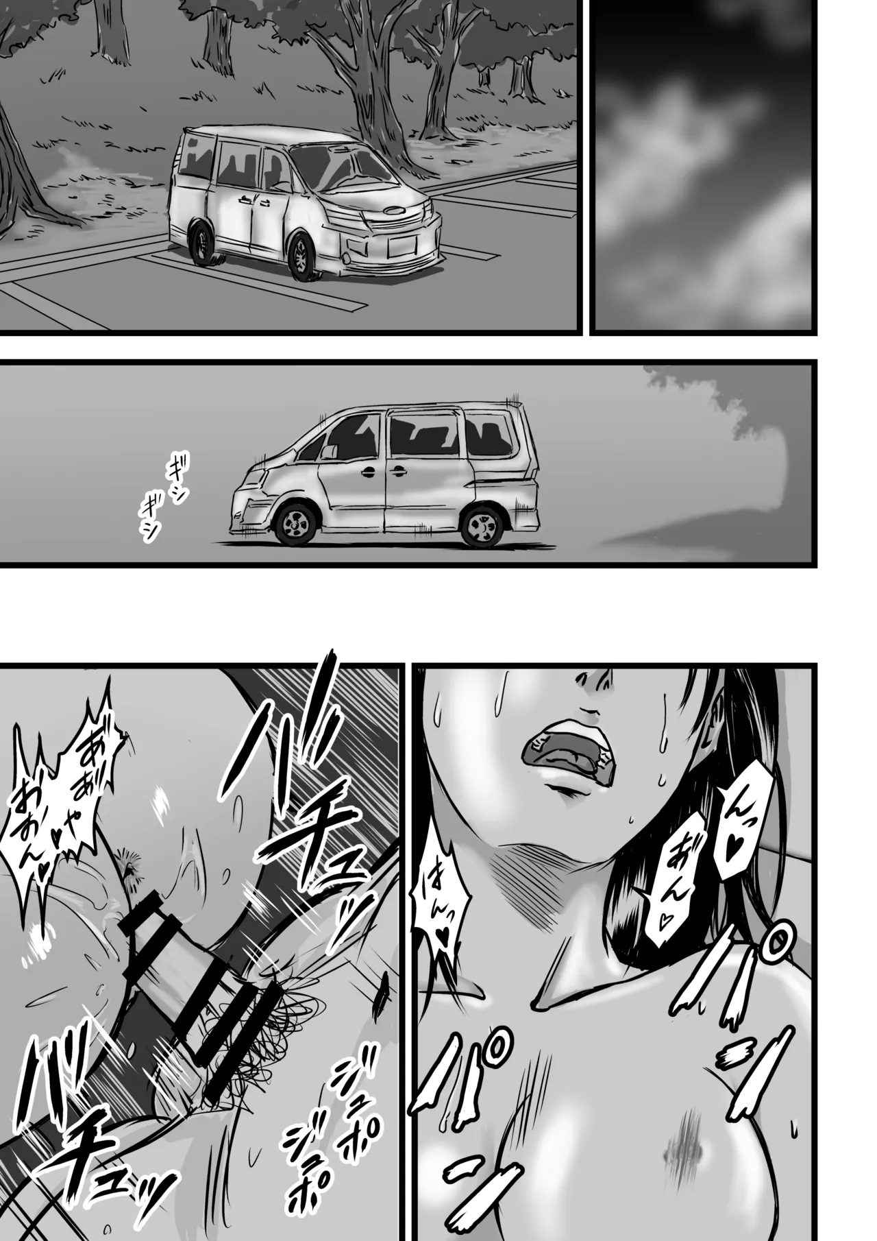 [Dekamatsu] JK Succubus wa Kyou mo Seiyoku o Osaekirenai 39eme image