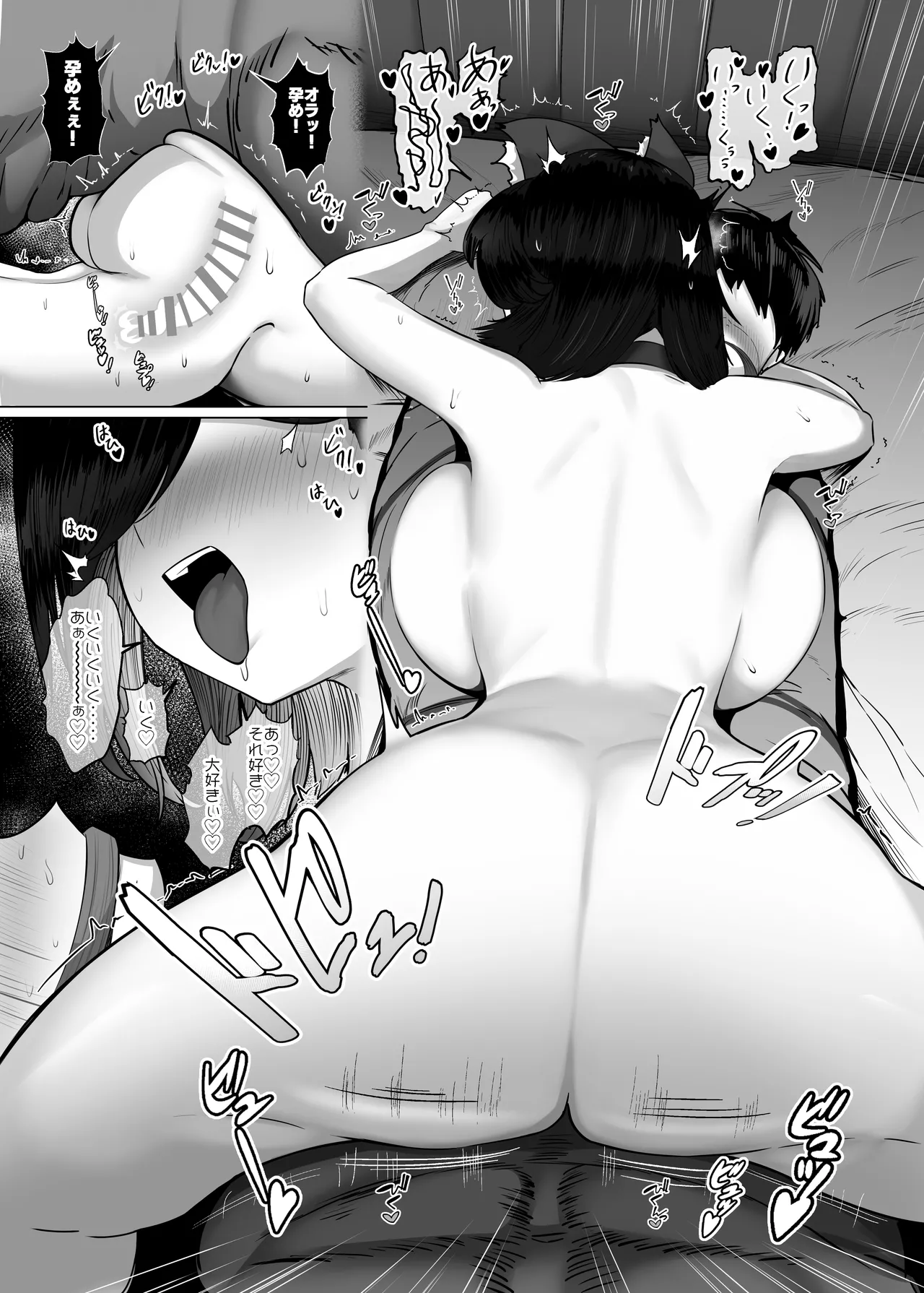 [Jakky] Donna Onegai mo Kiite Kureru Doukyuusei to Tsukiattara Noumiso Hakai Sareta Hanashi 2 Chapters 1-8 Bildnummer 29