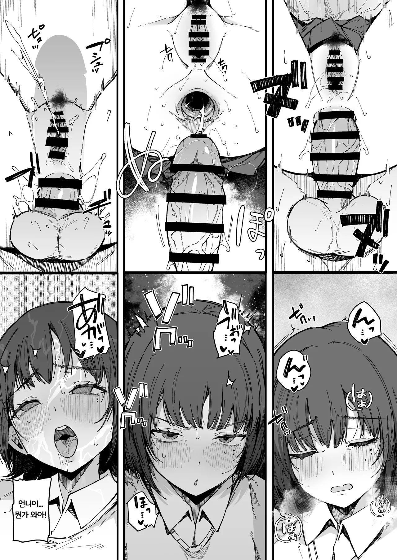 [BlossomSphere (Sakurayu Hal)] Onee-chan Shasei Chuudoku | 언니는 사정중독 [Korean] [Digital] 图片编号 22