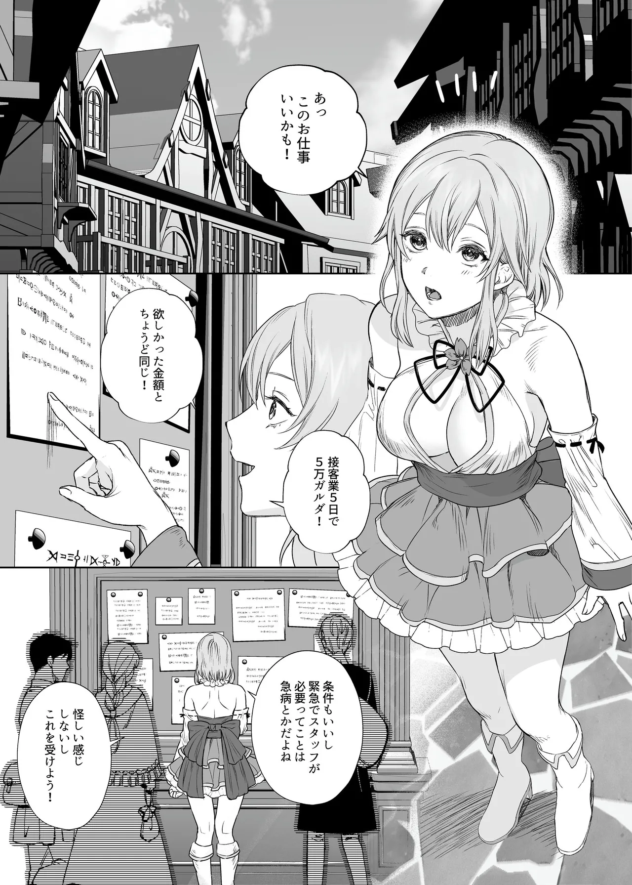[Seika Kairaku Bookstore (Meriko)] 新米冒険者ちゃんのレズ堕ち快楽調教 3eme image