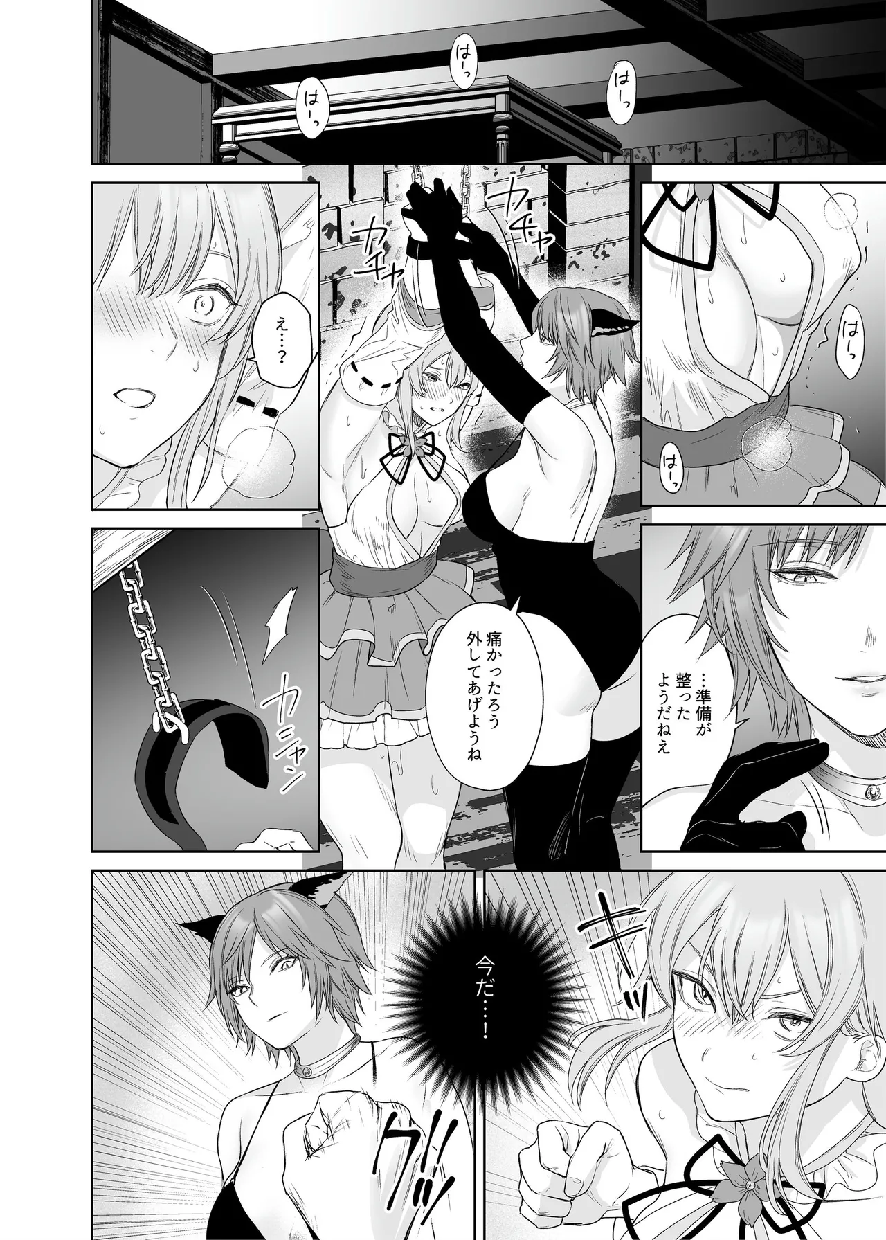 [Seika Kairaku Bookstore (Meriko)] 新米冒険者ちゃんのレズ堕ち快楽調教 12eme image