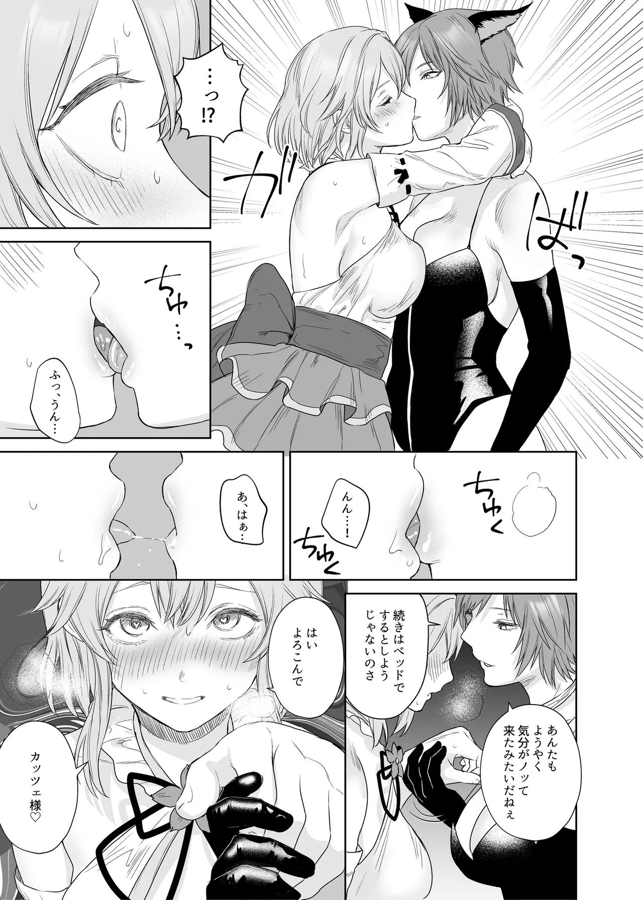 [Seika Kairaku Bookstore (Meriko)] 新米冒険者ちゃんのレズ堕ち快楽調教 13eme image