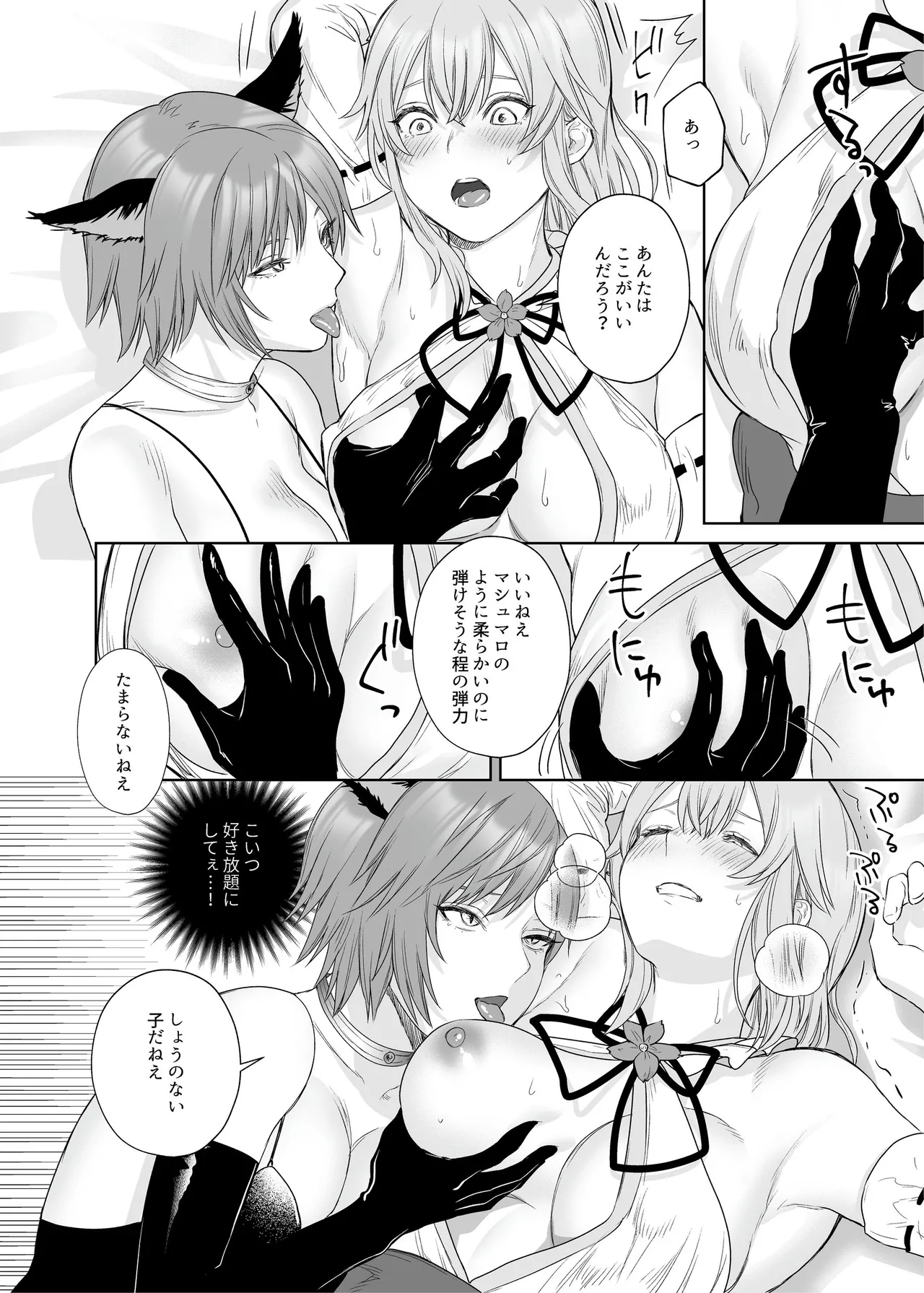 [Seika Kairaku Bookstore (Meriko)] 新米冒険者ちゃんのレズ堕ち快楽調教 16eme image