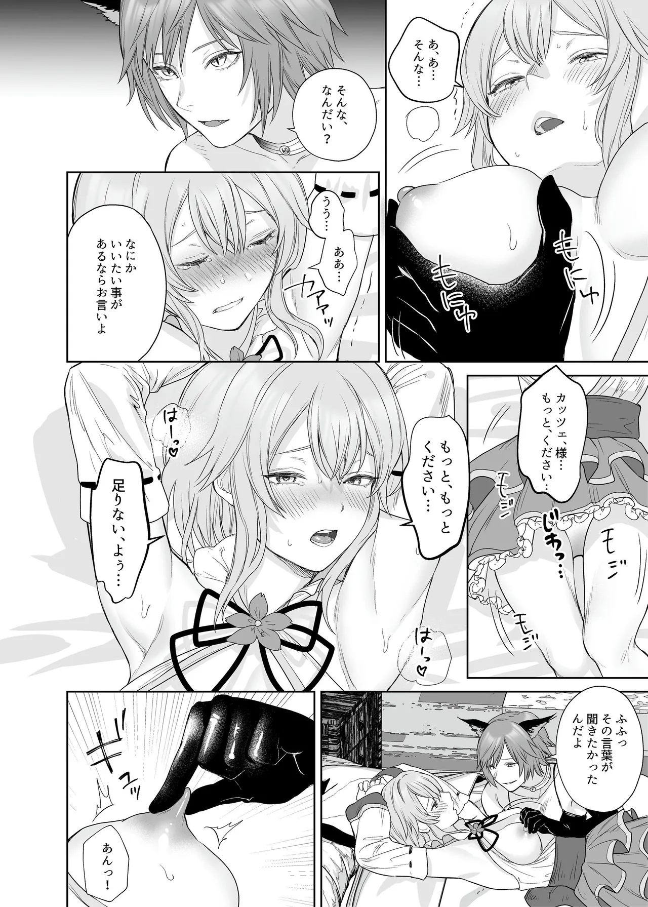 [Seika Kairaku Bookstore (Meriko)] 新米冒険者ちゃんのレズ堕ち快楽調教 18eme image