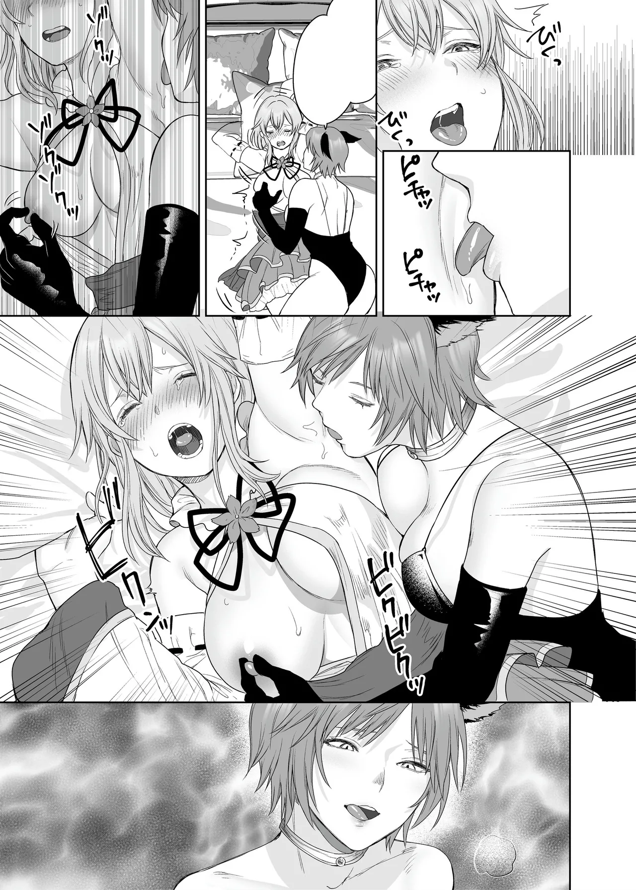 [Seika Kairaku Bookstore (Meriko)] 新米冒険者ちゃんのレズ堕ち快楽調教 57eme image