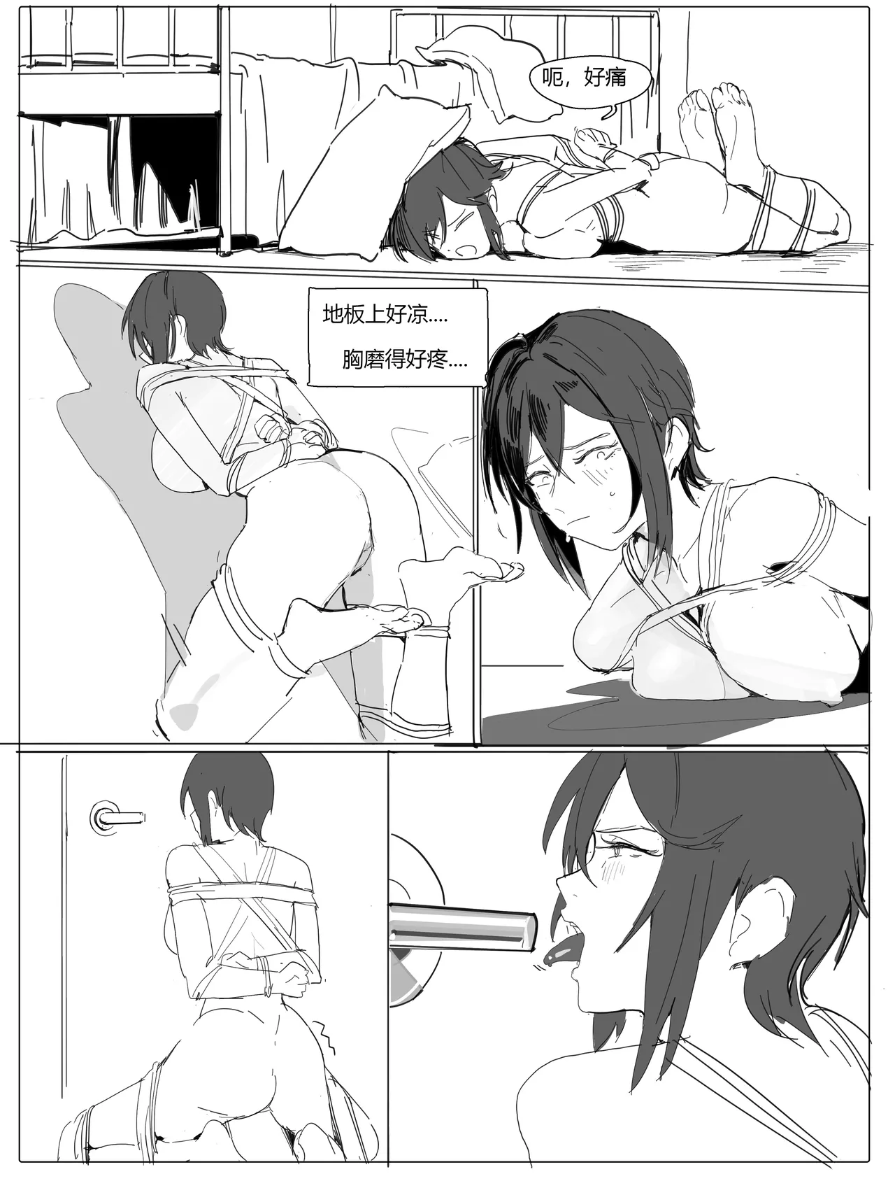 校医篇续：金发班主任篇（上） 2eme image