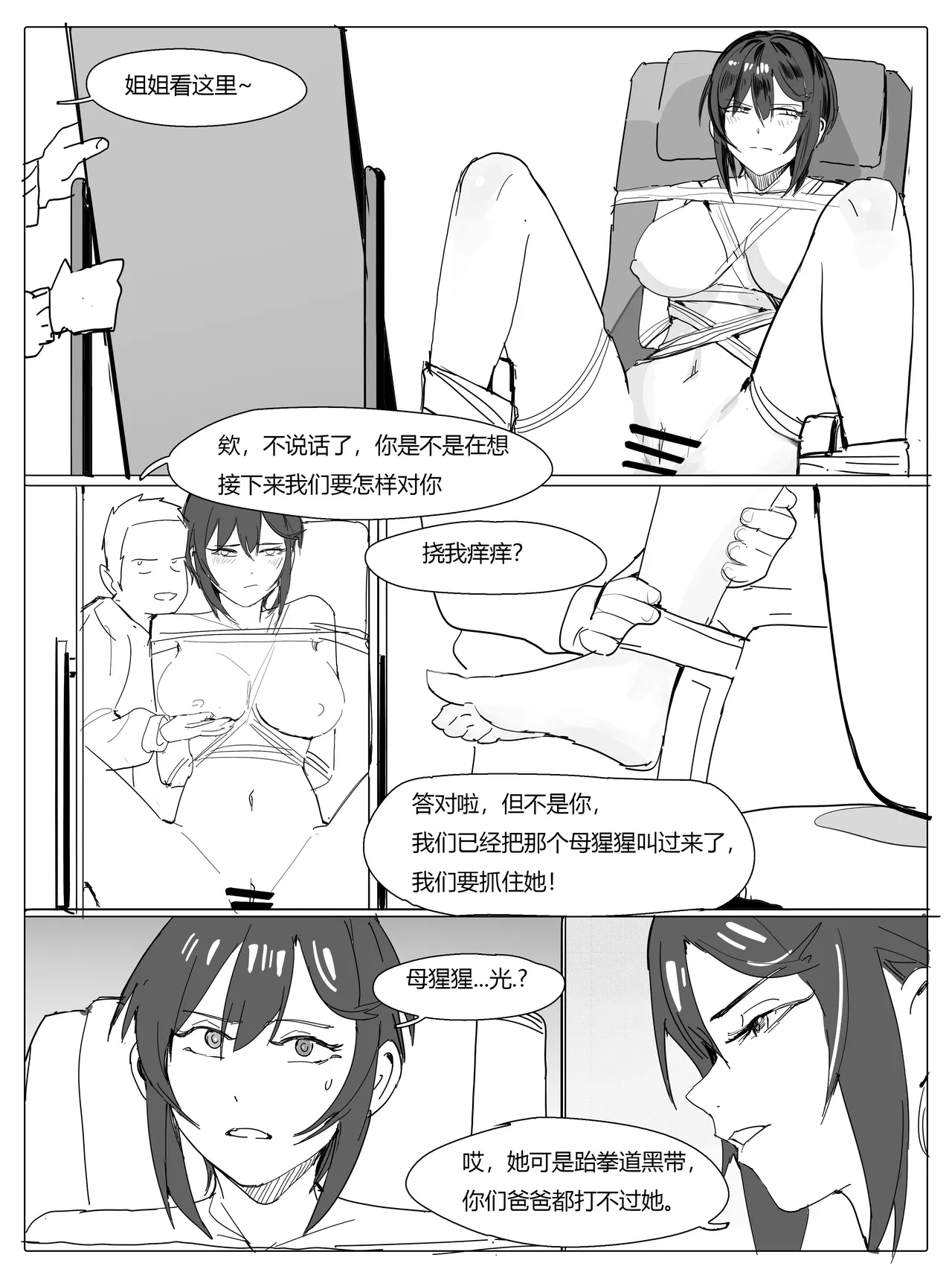 校医篇续：金发班主任篇（上） 6eme image