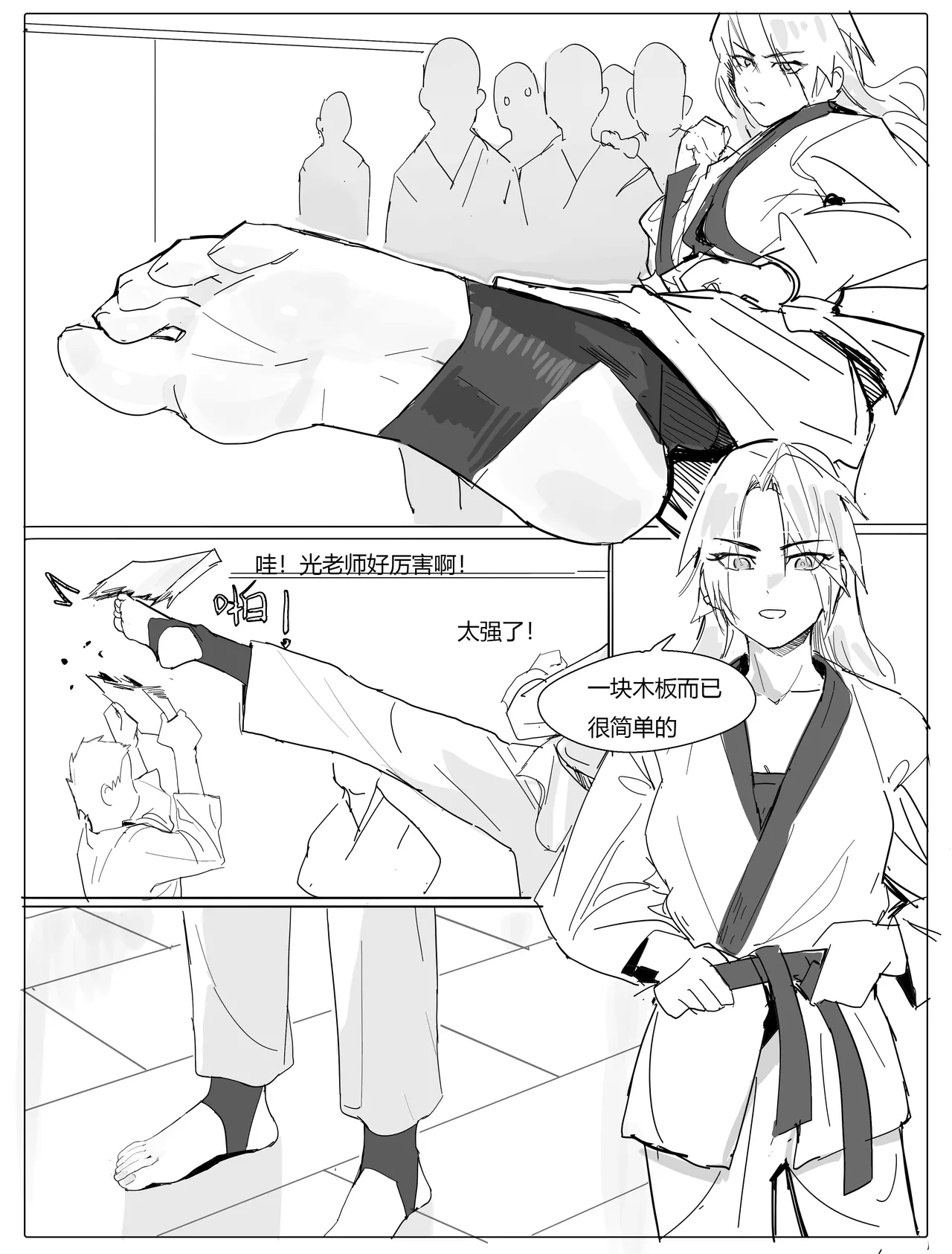 校医篇续：金发班主任篇（上） 8eme image