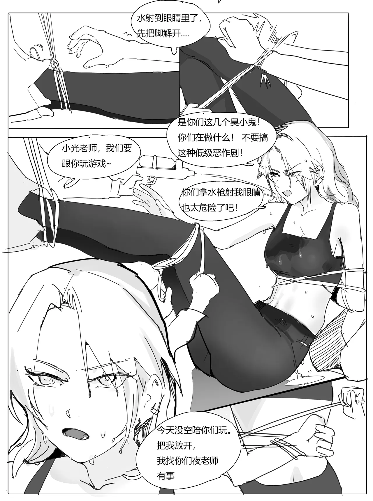 校医篇续：金发班主任篇（上） 15eme image