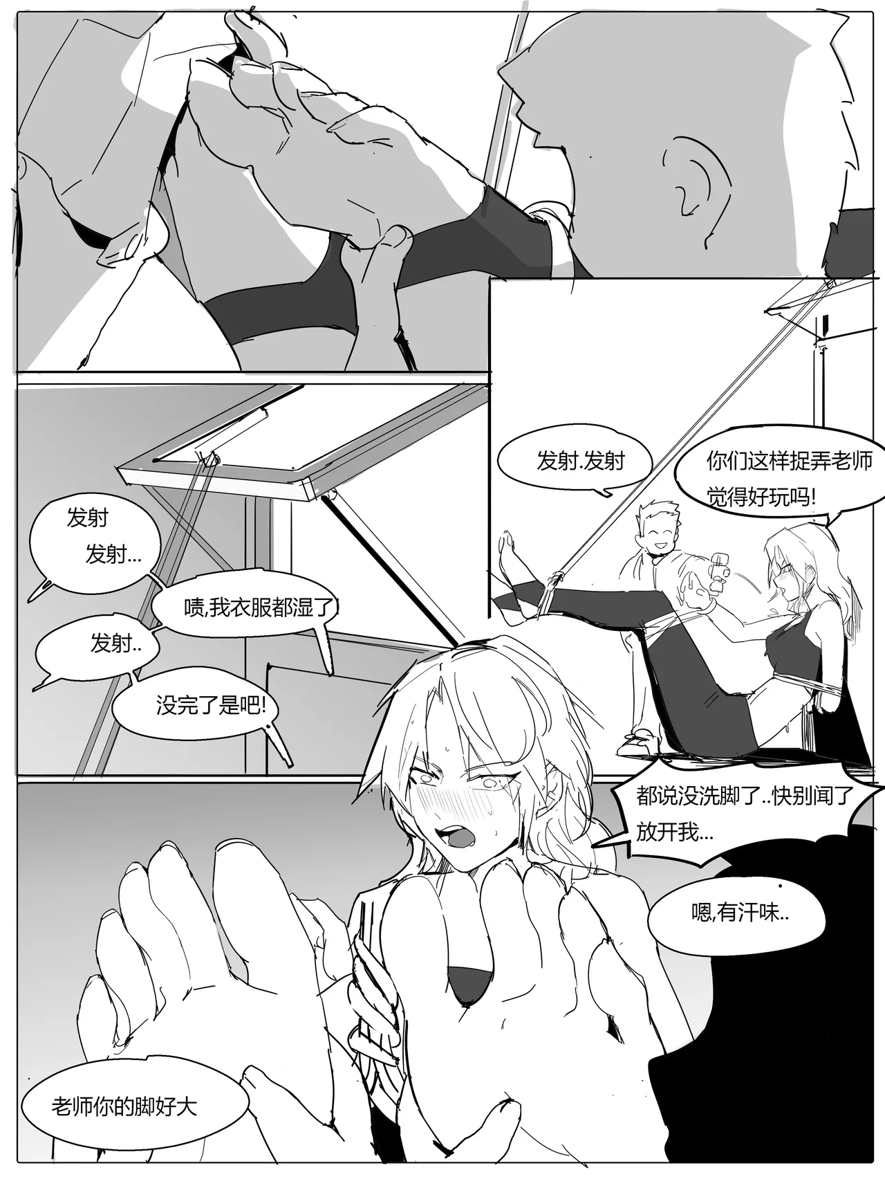 校医篇续：金发班主任篇（上） 17eme image