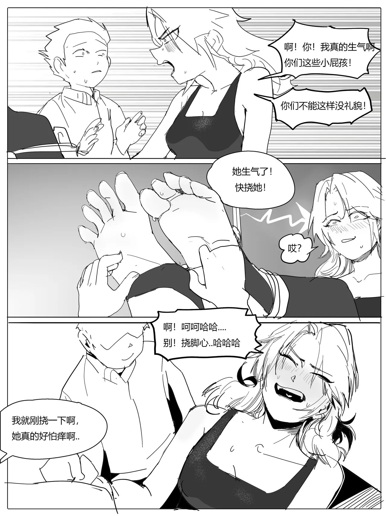 校医篇续：金发班主任篇（上） 19eme image