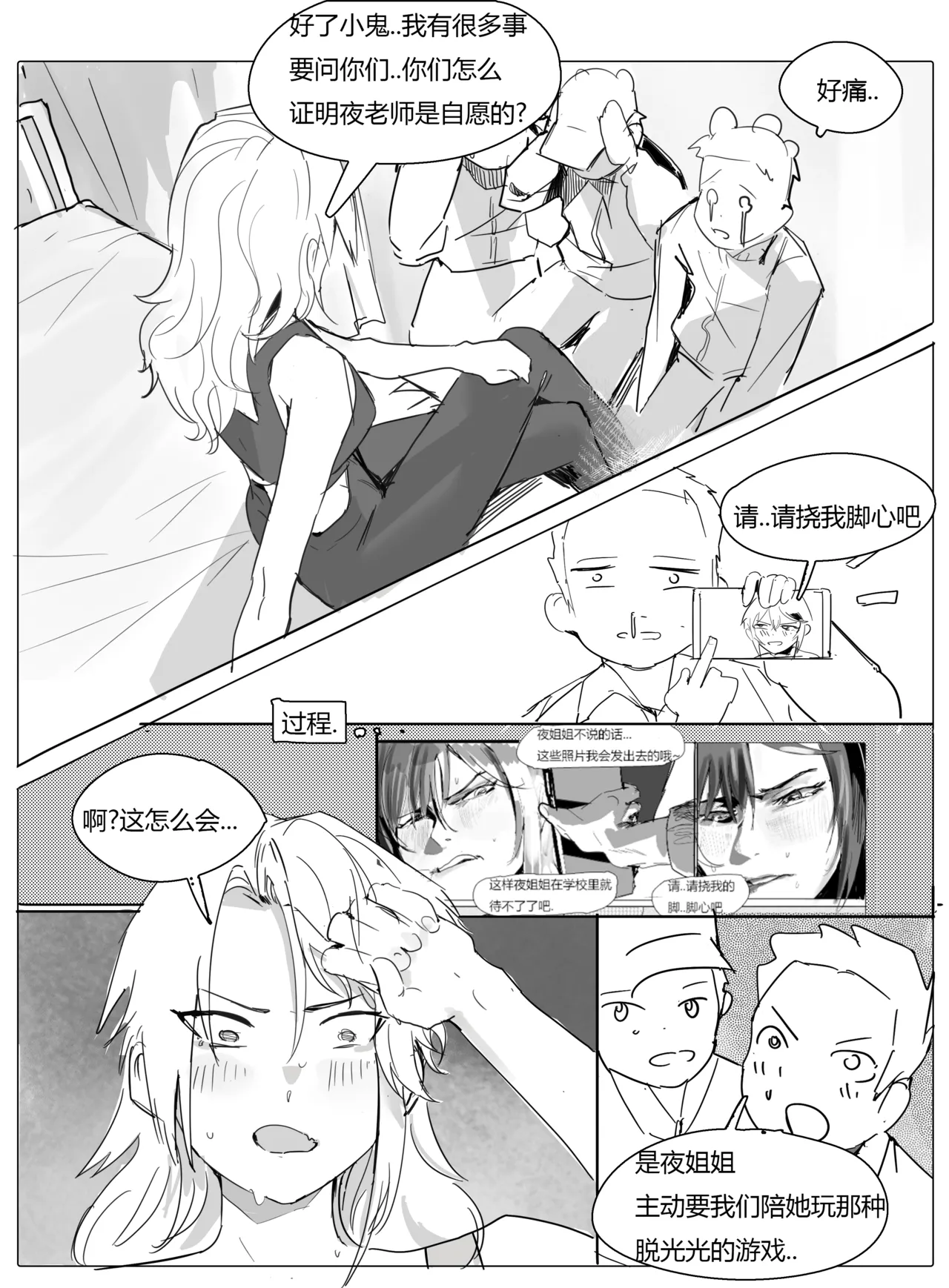 班主任篇 中 이미지 번호 7