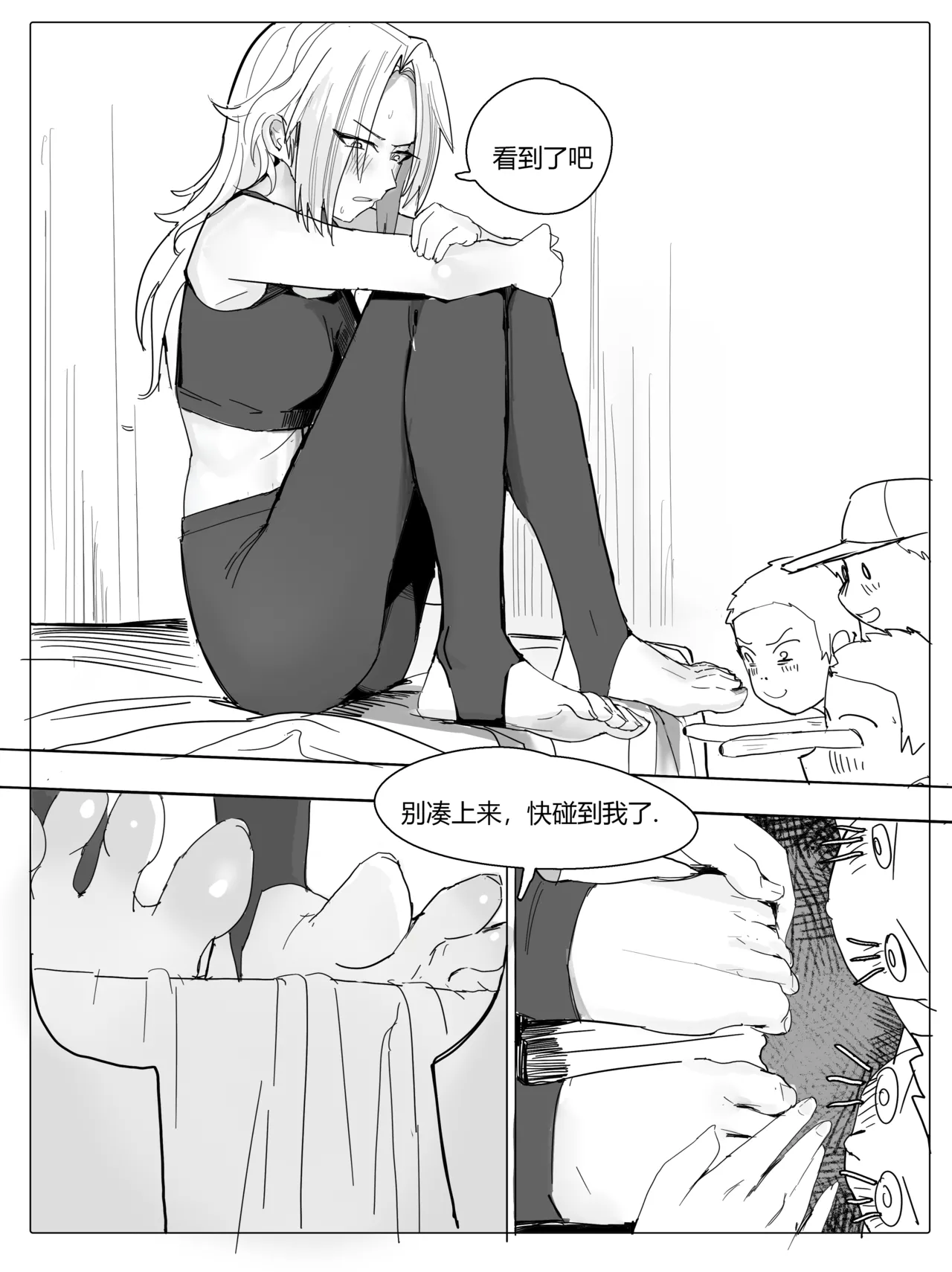 班主任篇 中 이미지 번호 10