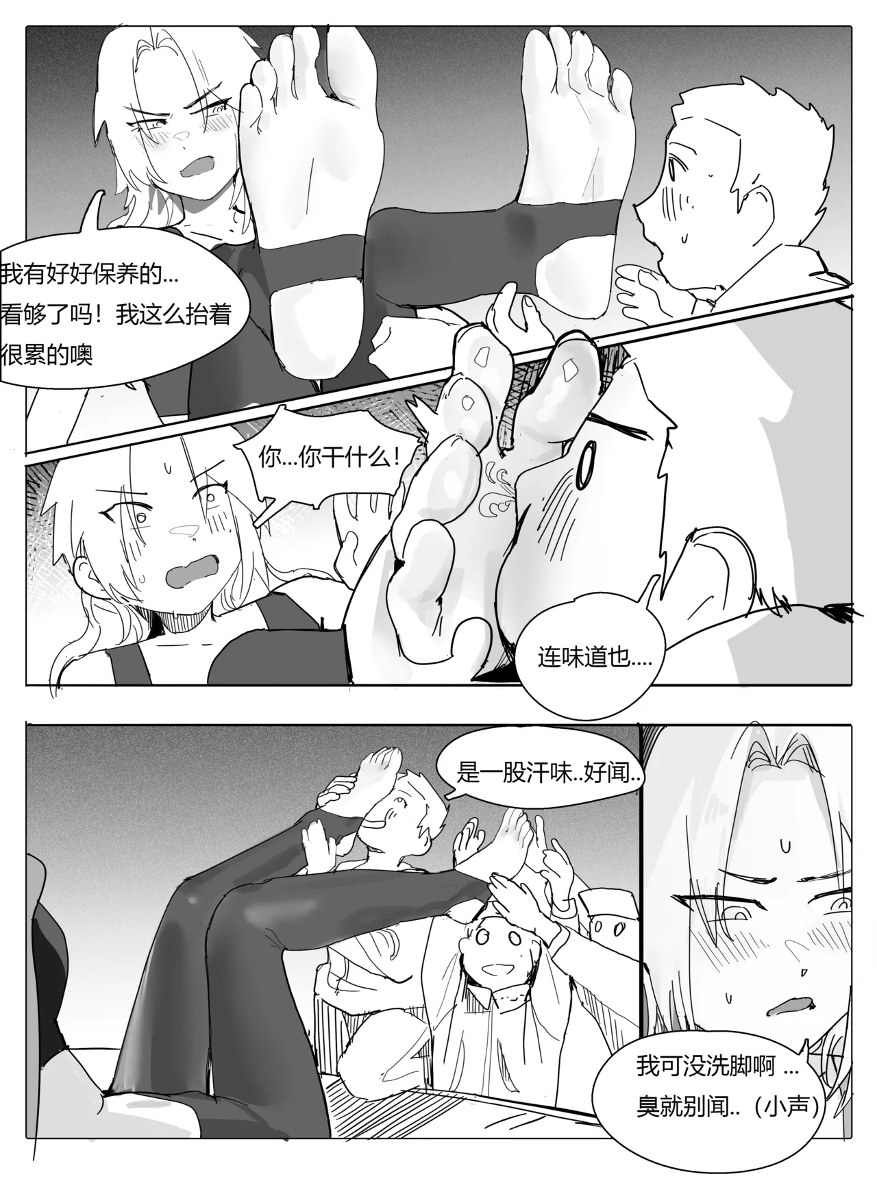 班主任篇 中 이미지 번호 13