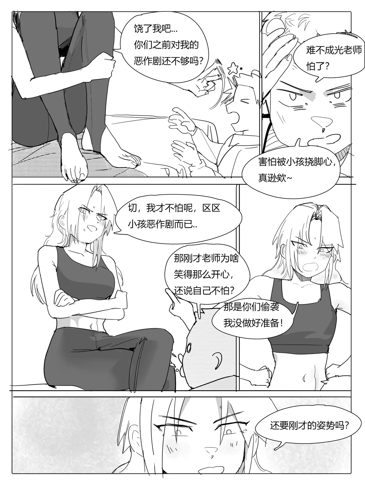 班主任篇 中 이미지 번호 17