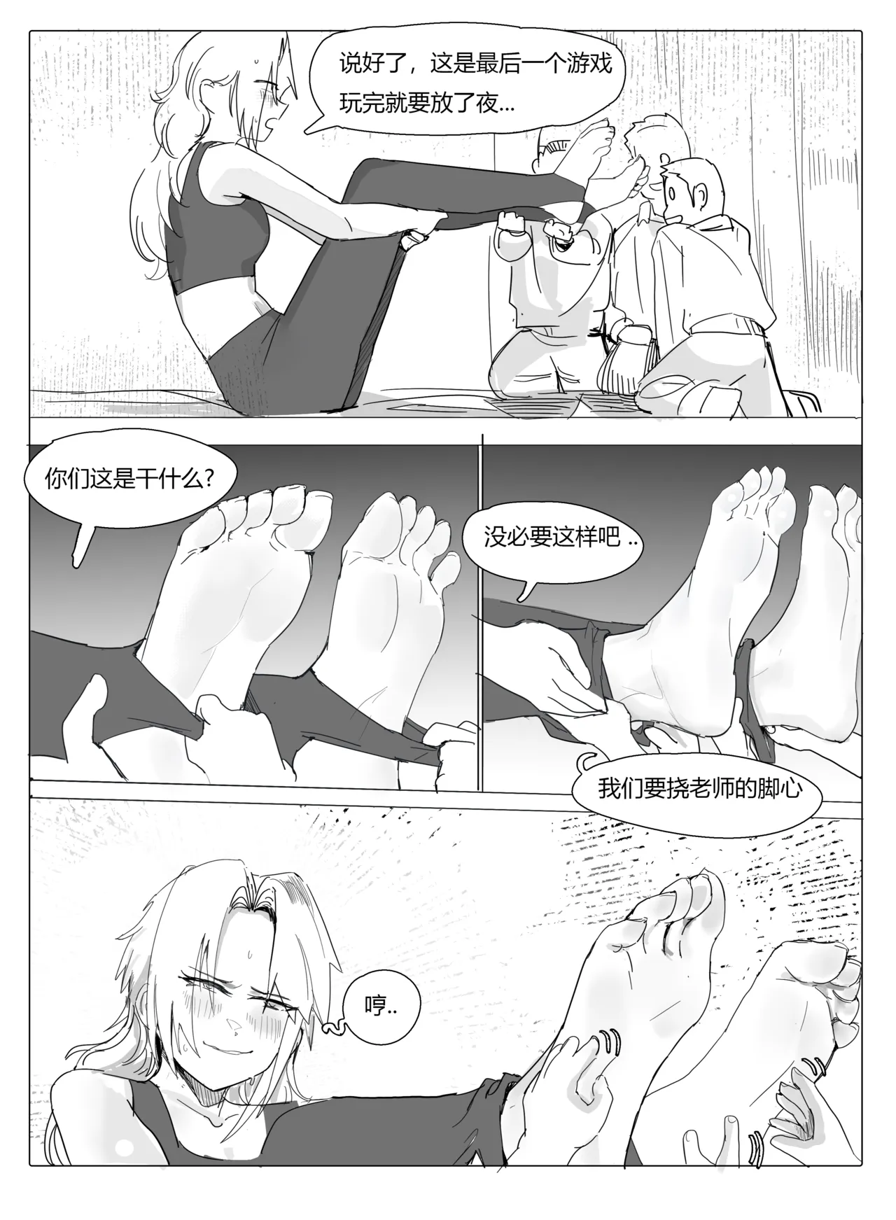 班主任篇 中 이미지 번호 18