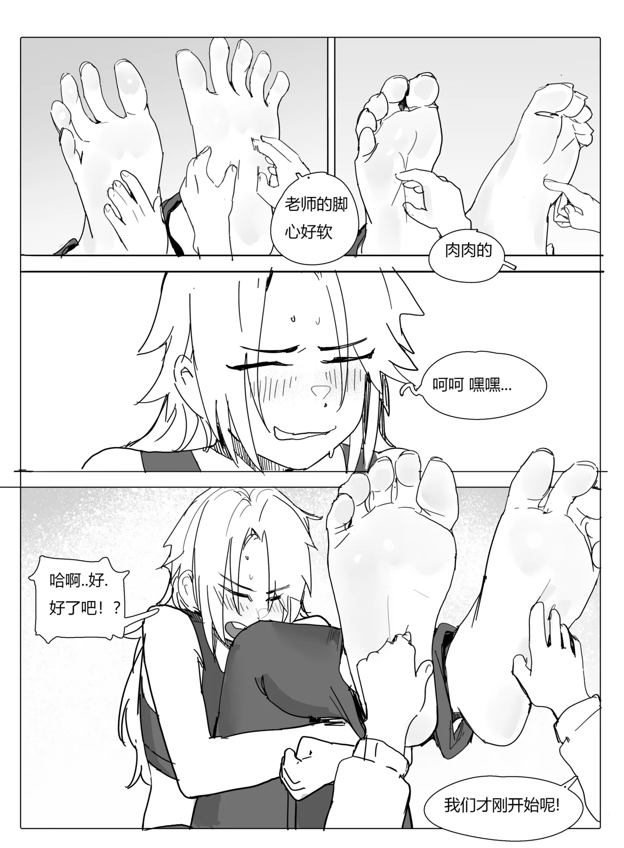 班主任篇 中 이미지 번호 19