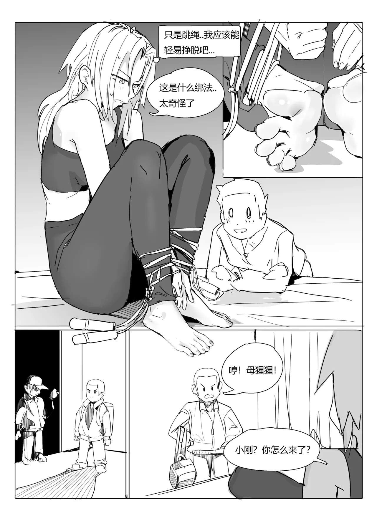 班主任篇 中 이미지 번호 23