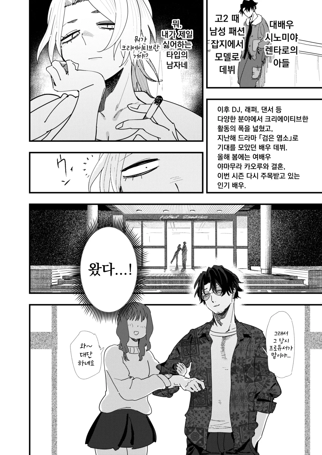[Toku] Makeruna! Henshuuchou | 지지 마! 편집장 (COMIC X-EROS #122) [Korean] [Digital] imagen número 4