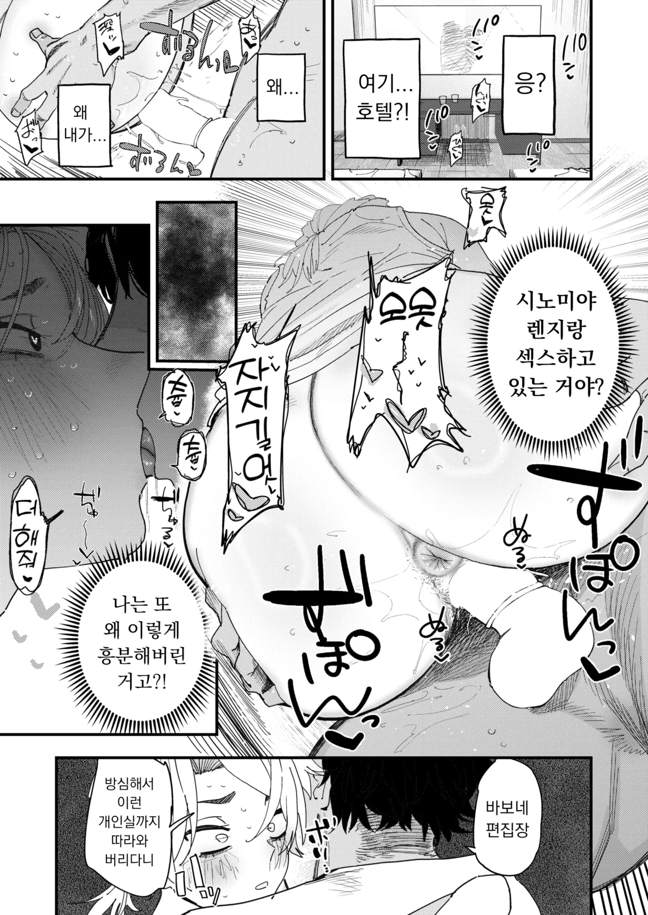 [Toku] Makeruna! Henshuuchou | 지지 마! 편집장 (COMIC X-EROS #122) [Korean] [Digital] imagen número 7