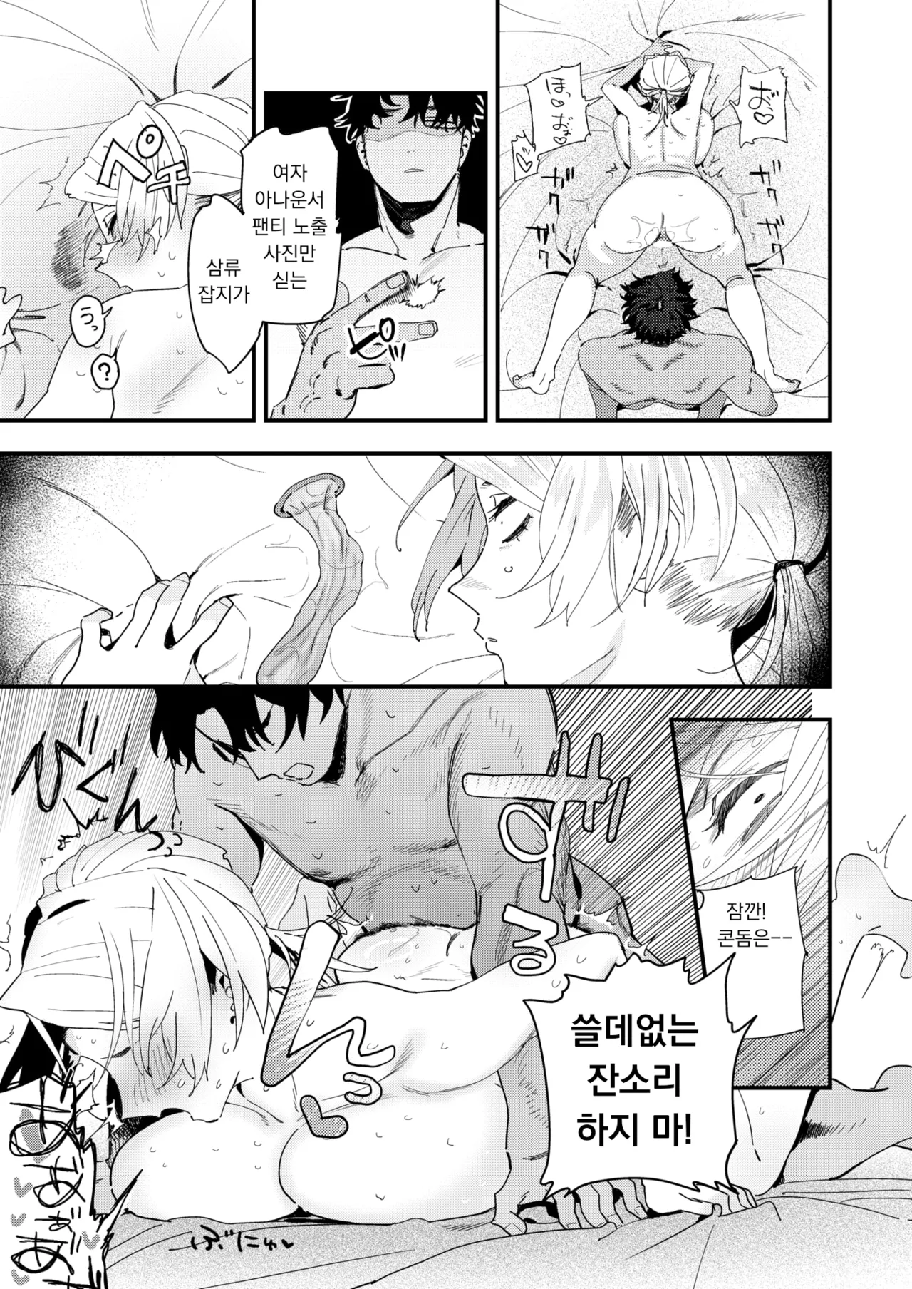 [Toku] Makeruna! Henshuuchou | 지지 마! 편집장 (COMIC X-EROS #122) [Korean] [Digital] imagen número 17