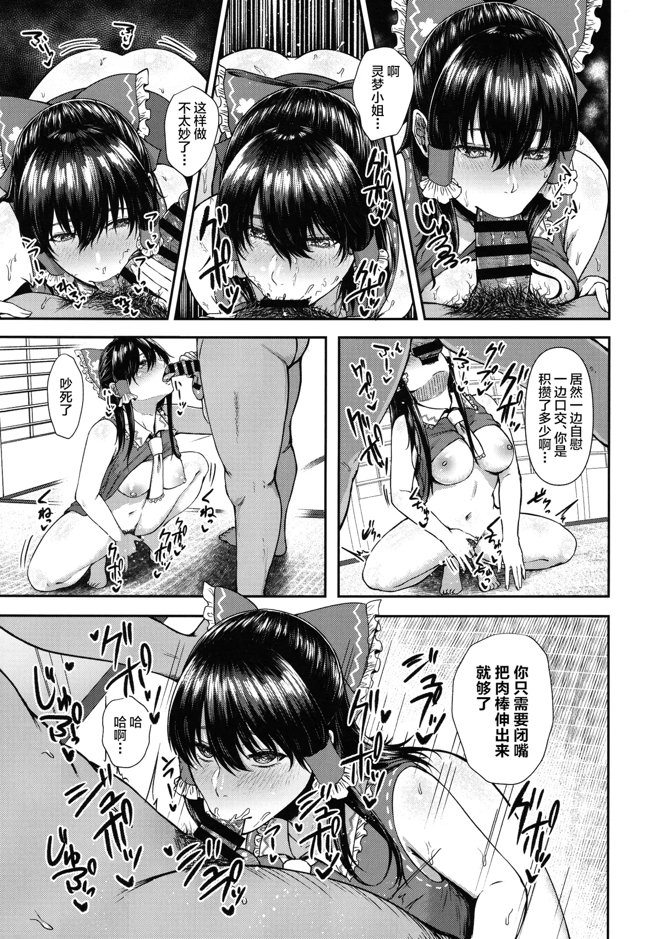 (Shuuki Reitaisai 8) [NISHINARIBACKDOOR (Various)] NISHINARIBACKDOOR (Touhou Project) [Chinese] 图片编号 4