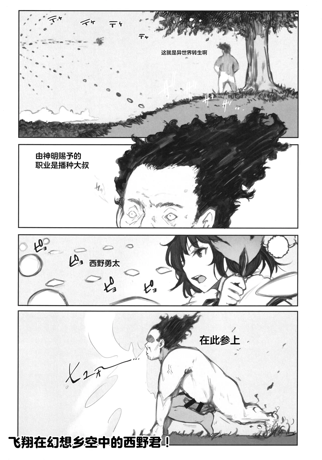 (Shuuki Reitaisai 8) [NISHINARIBACKDOOR (Various)] NISHINARIBACKDOOR (Touhou Project) [Chinese] 图片编号 10