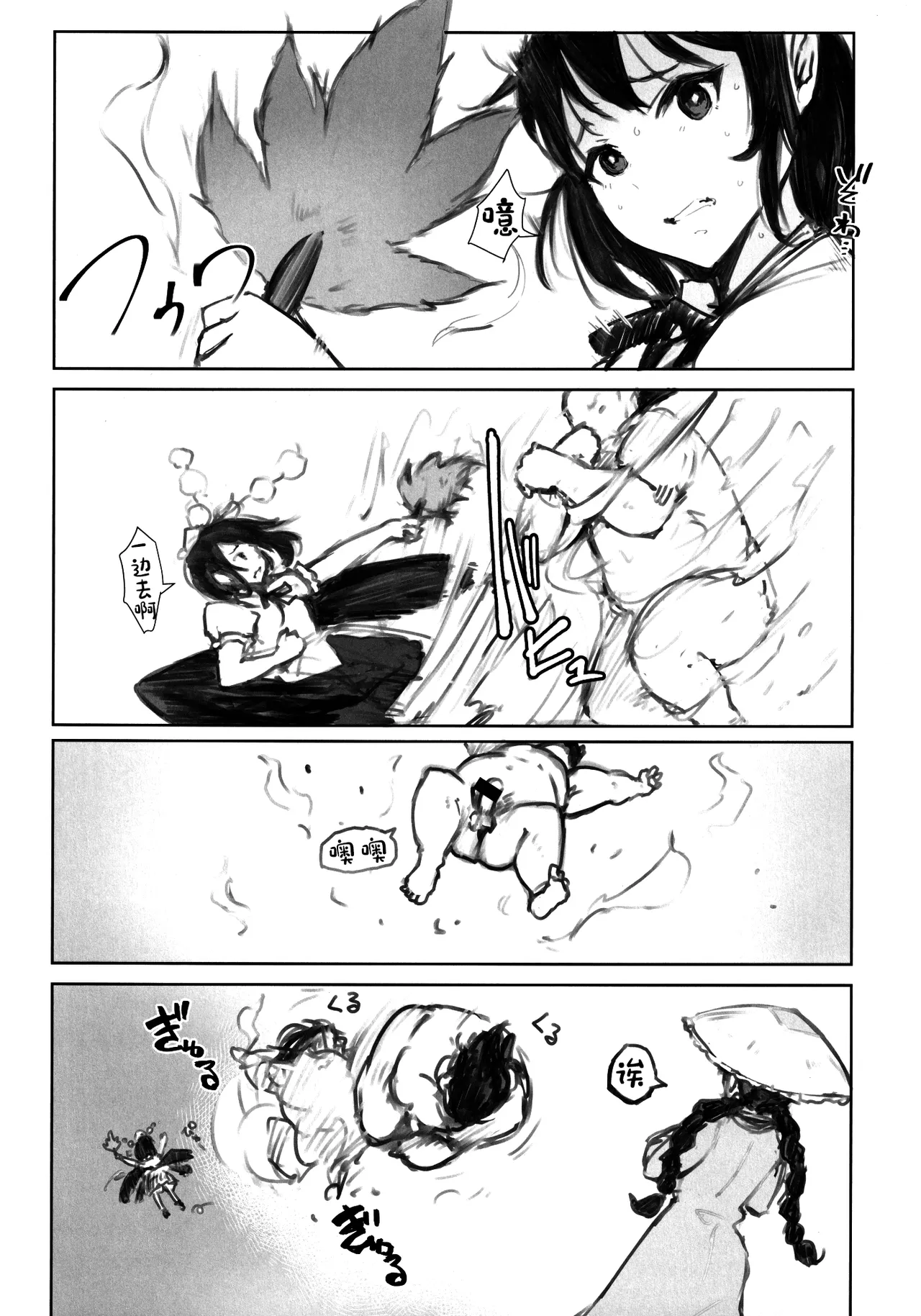 (Shuuki Reitaisai 8) [NISHINARIBACKDOOR (Various)] NISHINARIBACKDOOR (Touhou Project) [Chinese] 图片编号 12