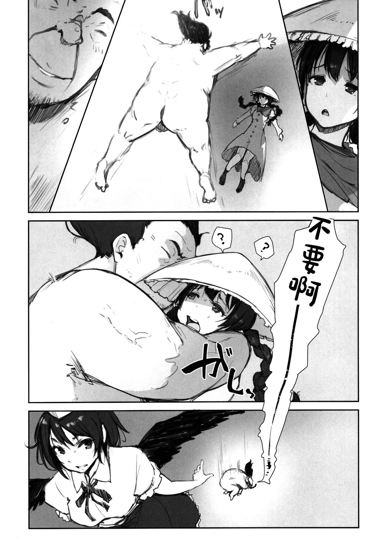 (Shuuki Reitaisai 8) [NISHINARIBACKDOOR (Various)] NISHINARIBACKDOOR (Touhou Project) [Chinese] 图片编号 13