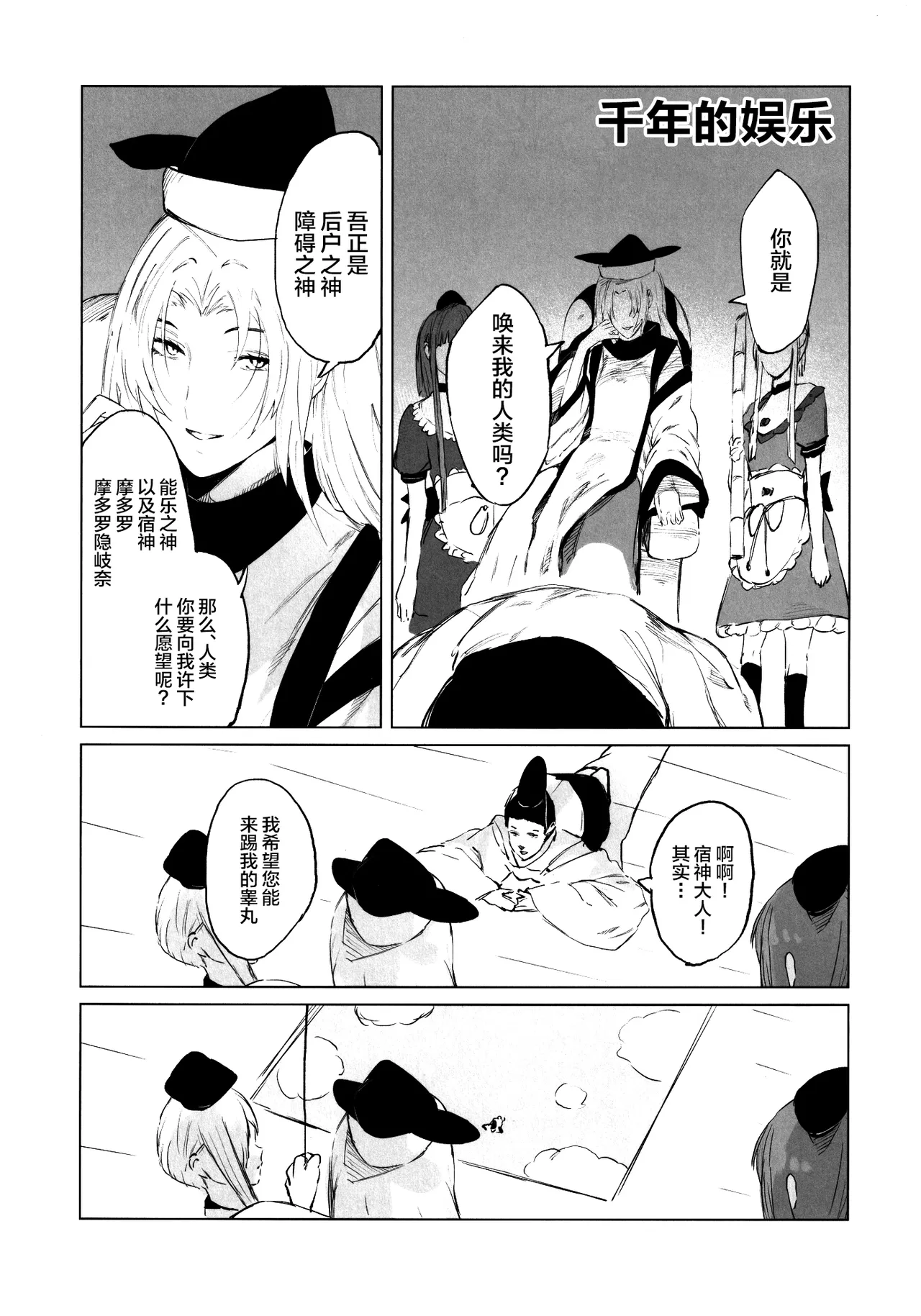 (Shuuki Reitaisai 8) [NISHINARIBACKDOOR (Various)] NISHINARIBACKDOOR (Touhou Project) [Chinese] 图片编号 18