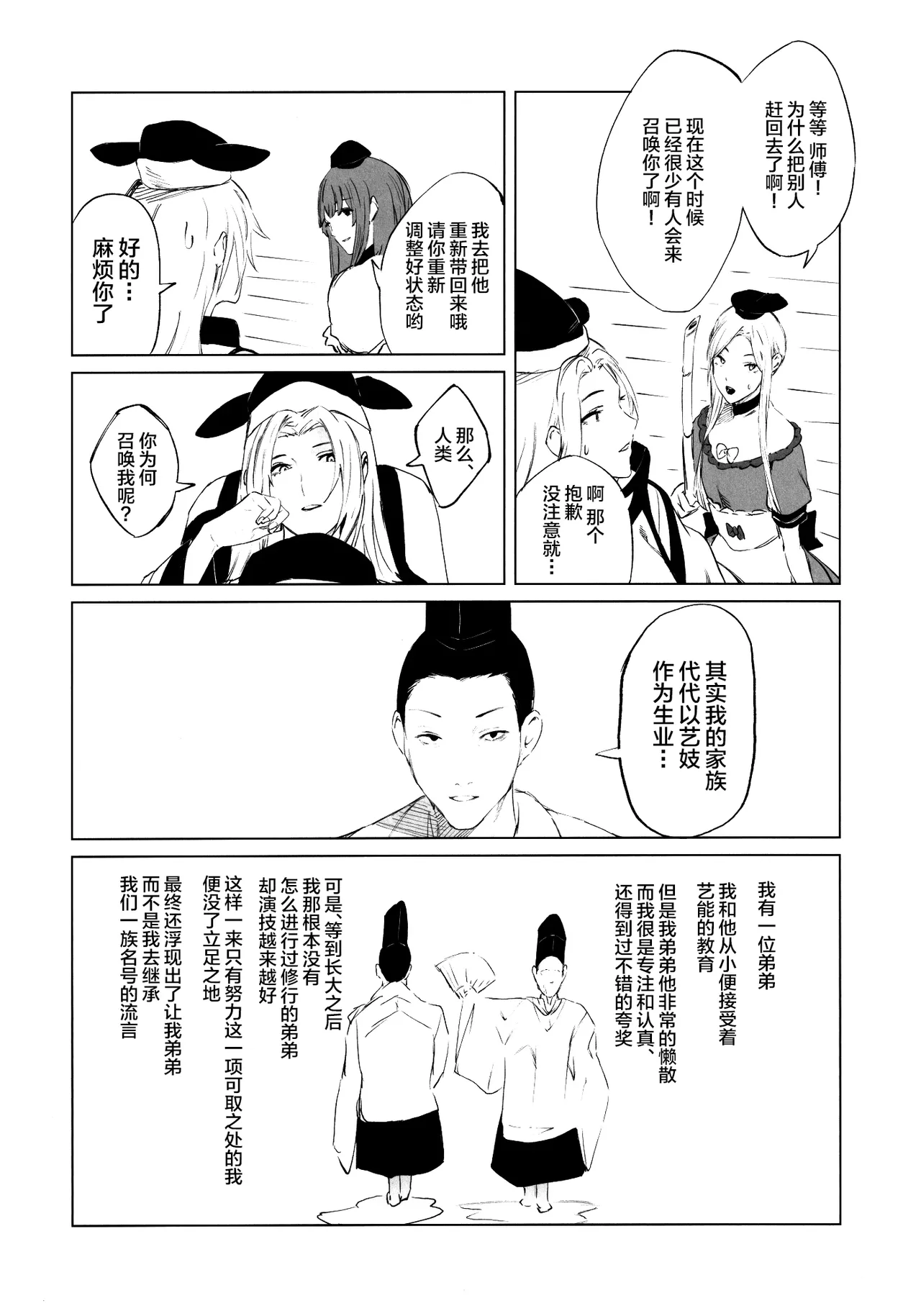 (Shuuki Reitaisai 8) [NISHINARIBACKDOOR (Various)] NISHINARIBACKDOOR (Touhou Project) [Chinese] 图片编号 19