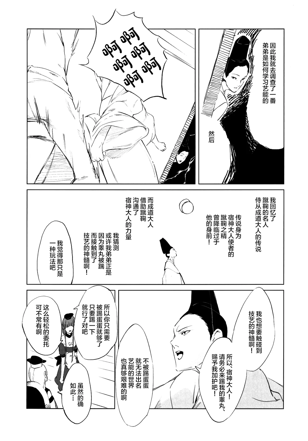 (Shuuki Reitaisai 8) [NISHINARIBACKDOOR (Various)] NISHINARIBACKDOOR (Touhou Project) [Chinese] 图片编号 20