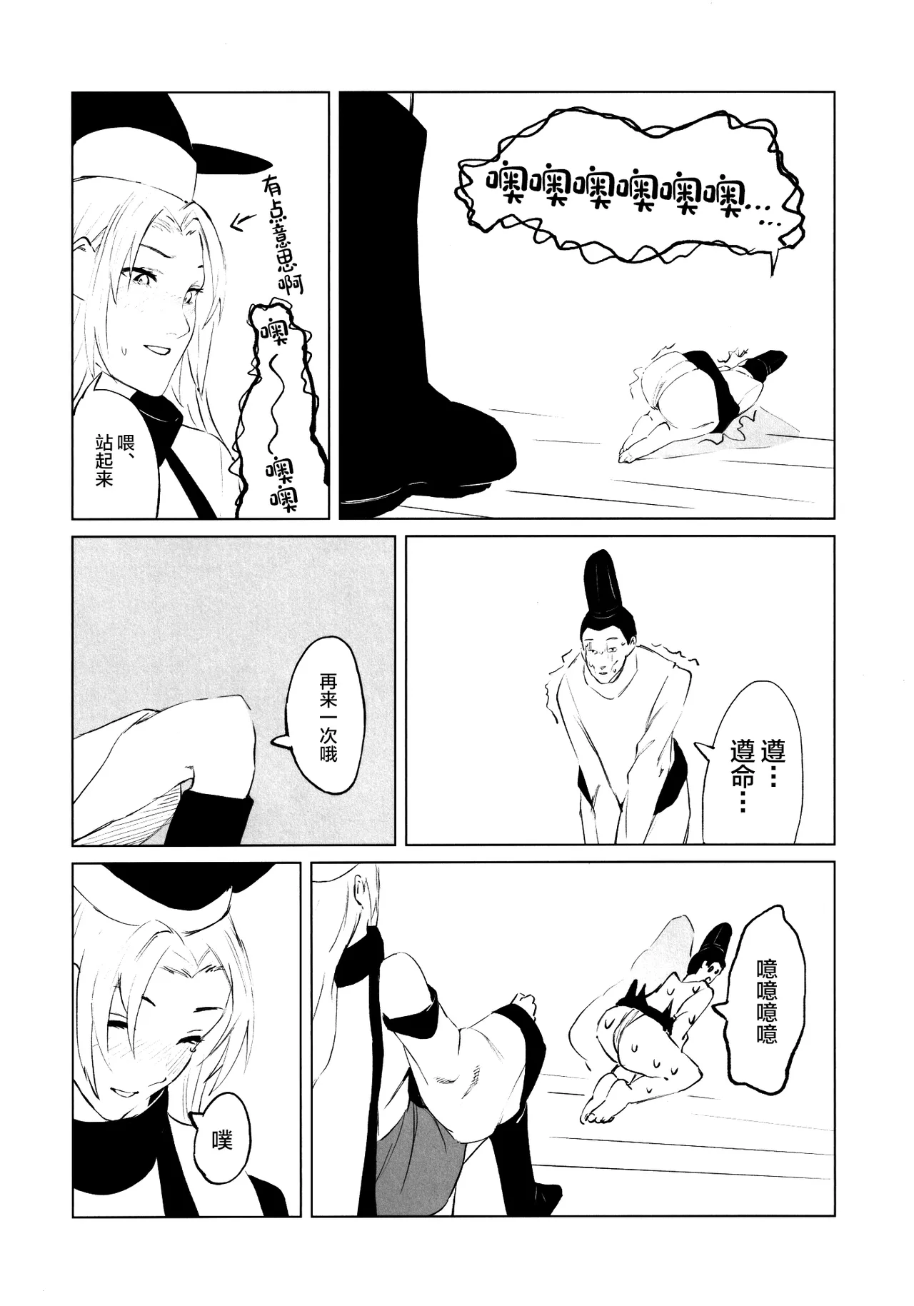 (Shuuki Reitaisai 8) [NISHINARIBACKDOOR (Various)] NISHINARIBACKDOOR (Touhou Project) [Chinese] 图片编号 23