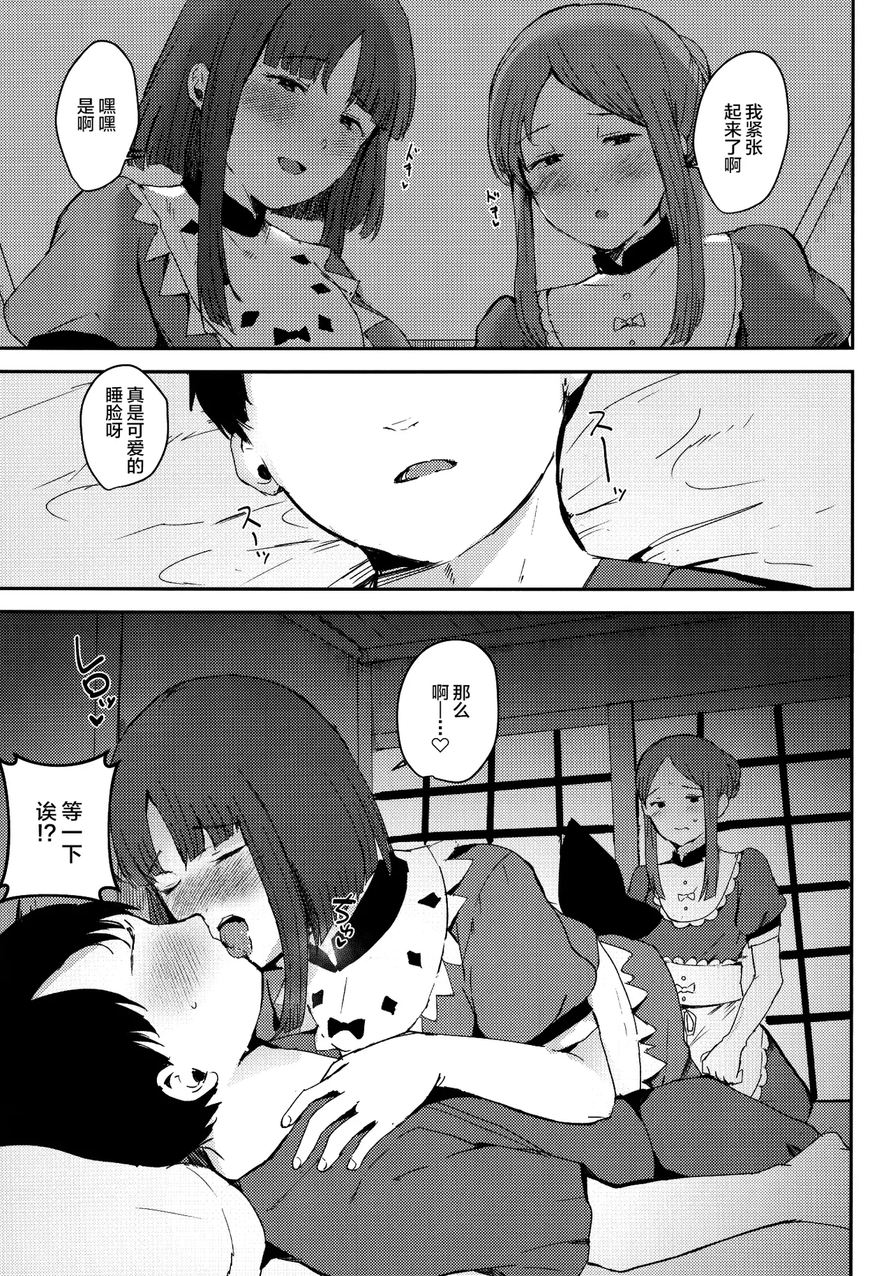 (Shuuki Reitaisai 8) [NISHINARIBACKDOOR (Various)] NISHINARIBACKDOOR (Touhou Project) [Chinese] 图片编号 28