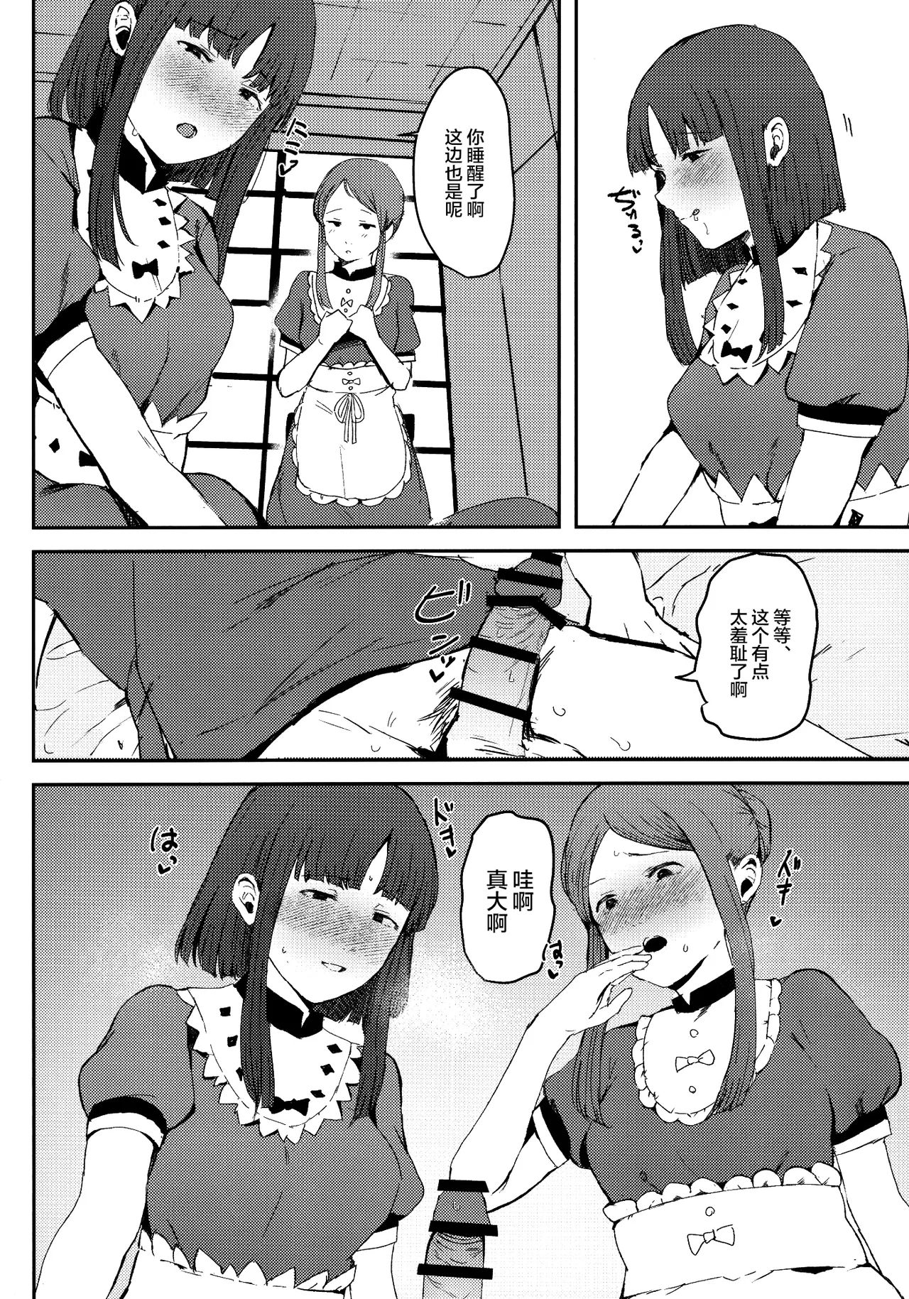 (Shuuki Reitaisai 8) [NISHINARIBACKDOOR (Various)] NISHINARIBACKDOOR (Touhou Project) [Chinese] 图片编号 29