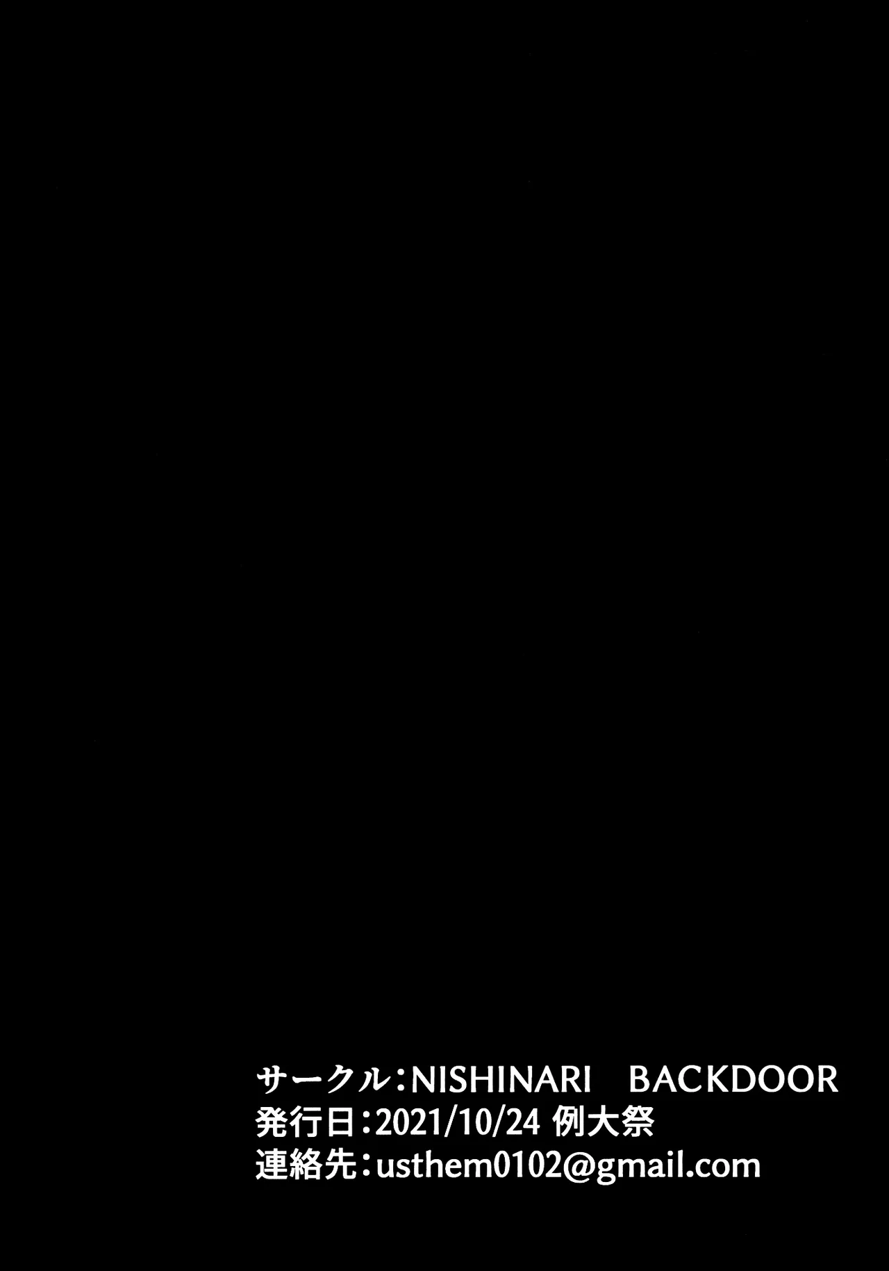 (Shuuki Reitaisai 8) [NISHINARIBACKDOOR (Various)] NISHINARIBACKDOOR (Touhou Project) [Chinese] 图片编号 37