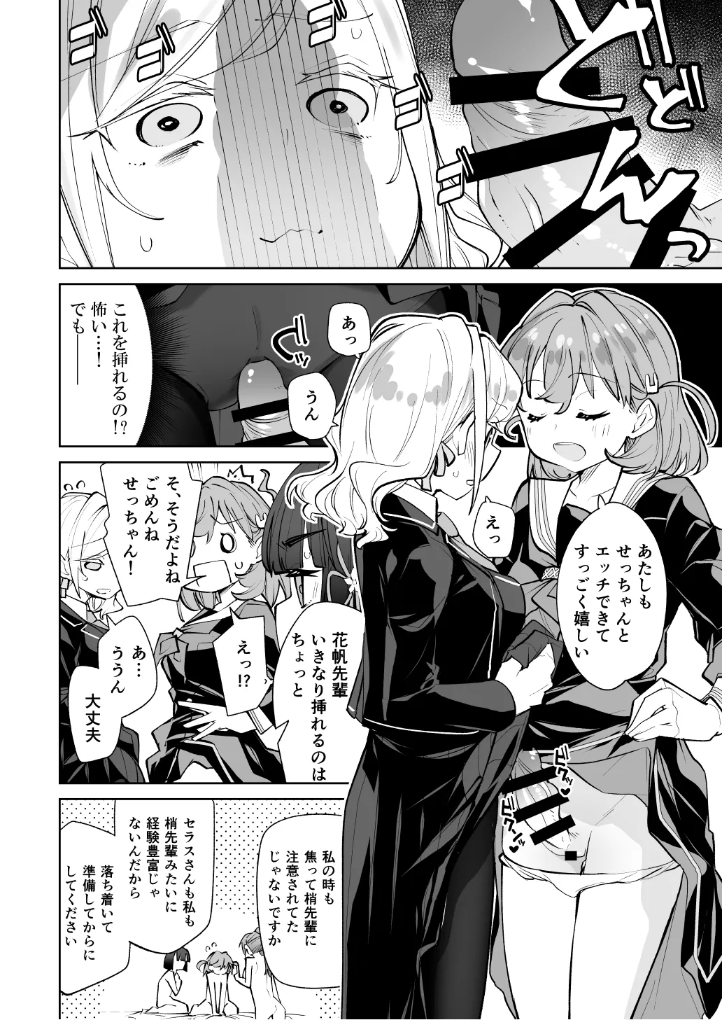 Hino shita hana ho ga zenbu warui изображение № 7